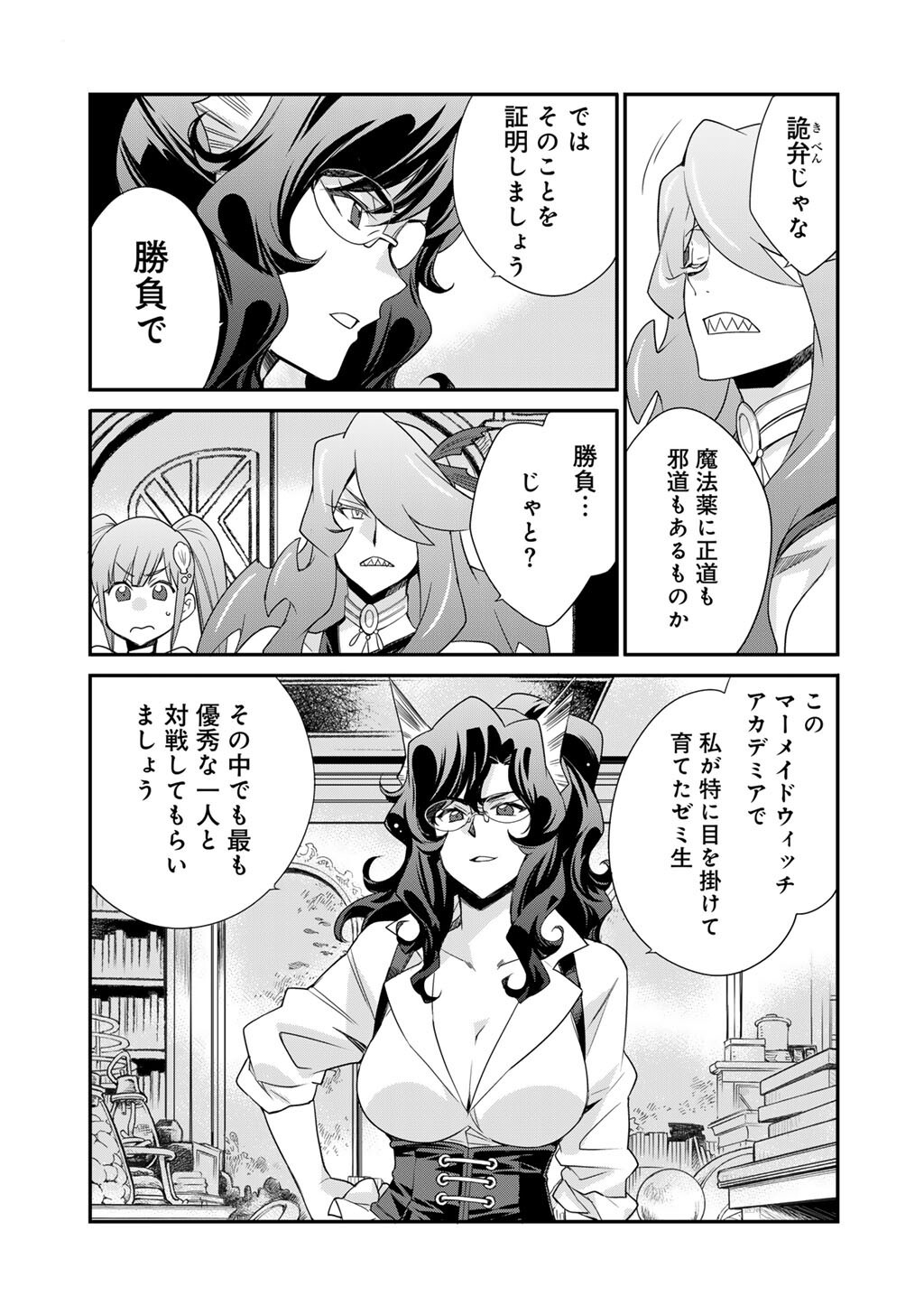 Isekai de Tochi o Katte Noujou o Tsukurou Chap 63 - Next Chap 64