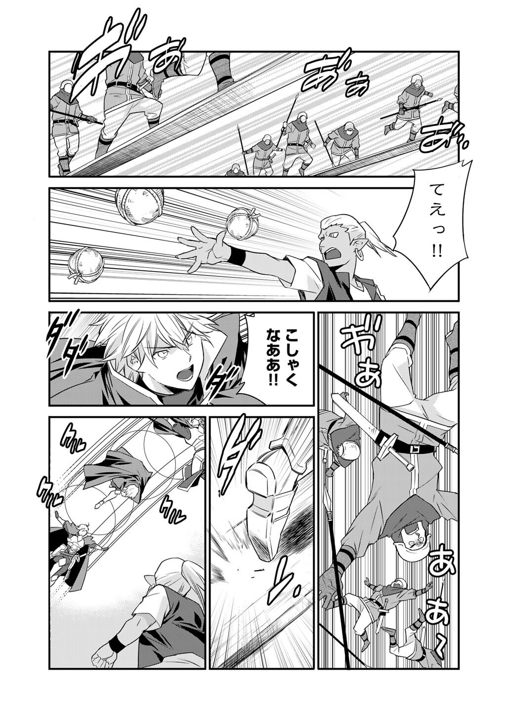 Isekai de Tochi o Katte Noujou o Tsukurou Chap 60 - Next Chap 61