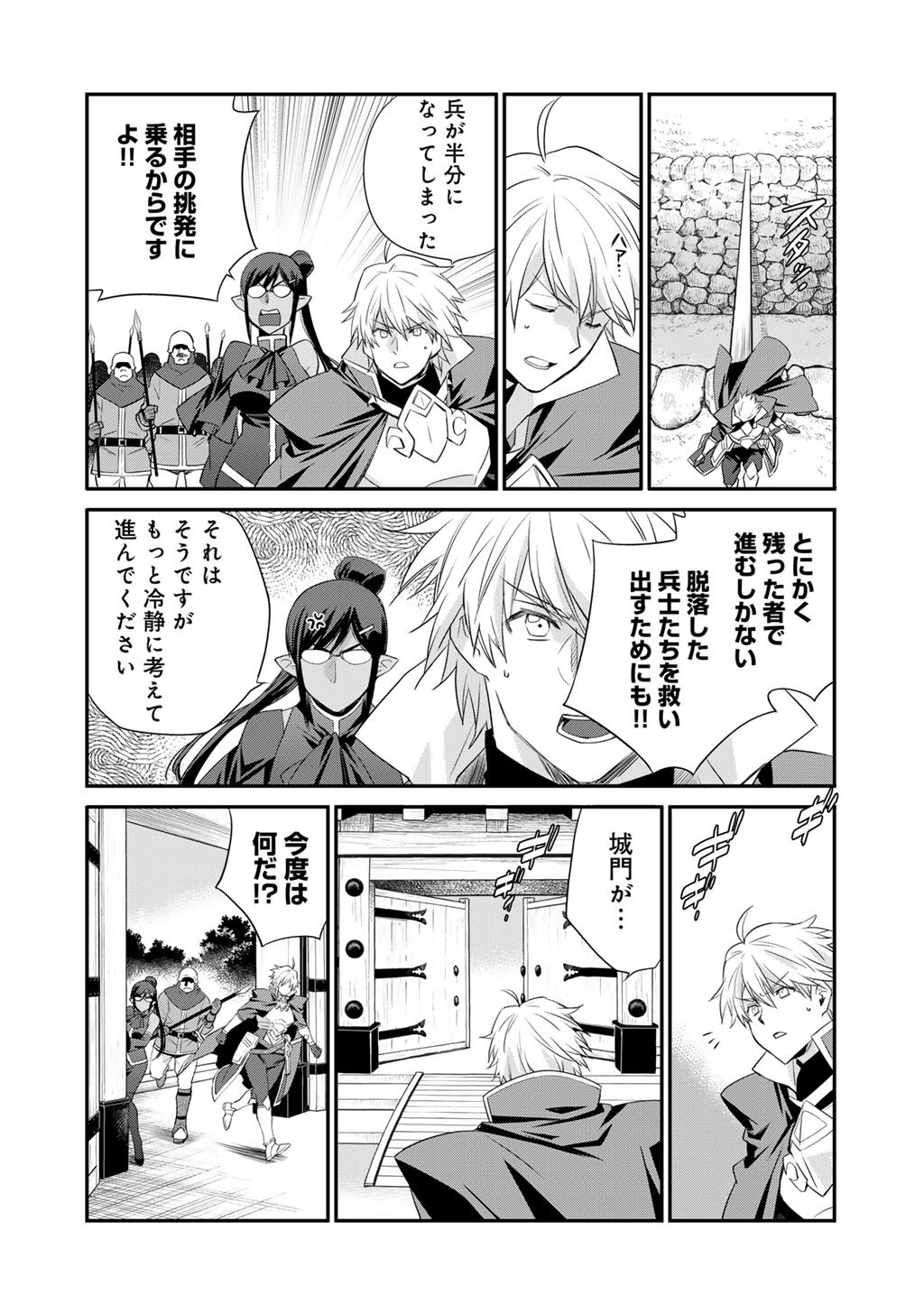 Isekai de Tochi o Katte Noujou o Tsukurou Chap 60 - Next Chap 61