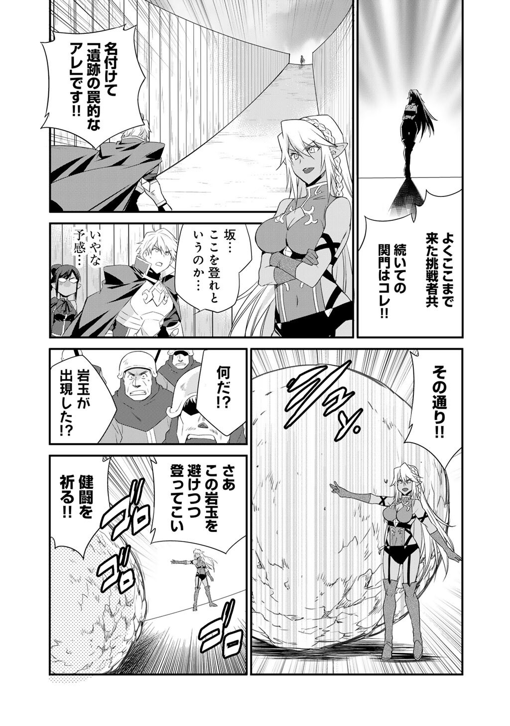 Isekai de Tochi o Katte Noujou o Tsukurou Chap 60 - Next Chap 61