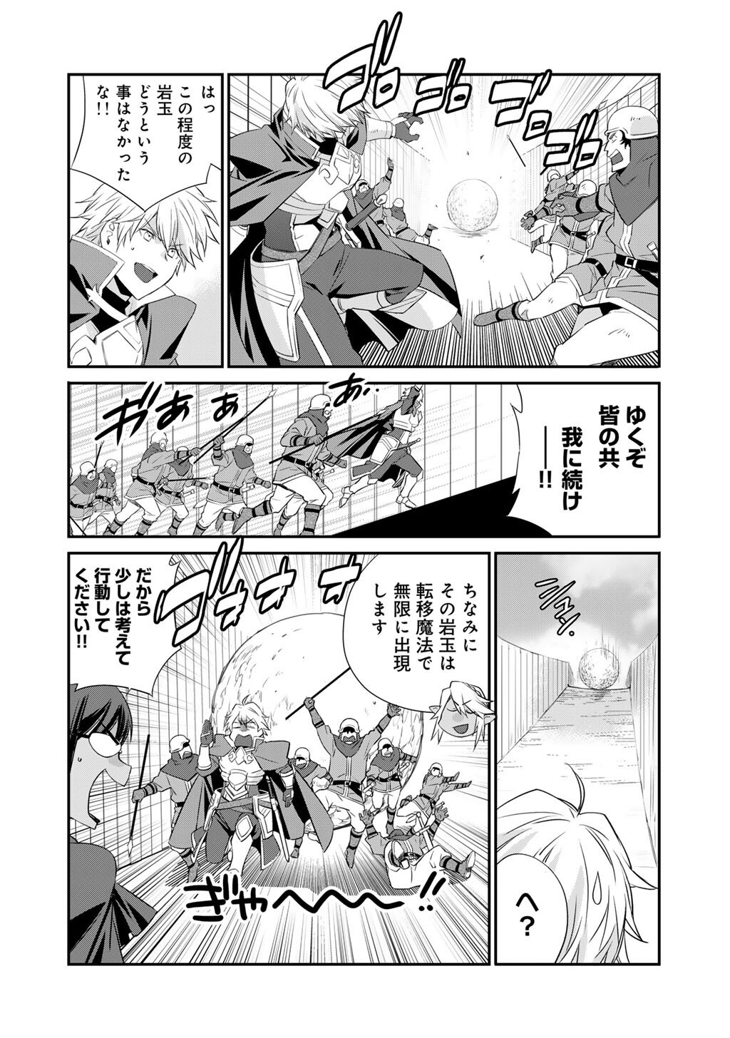 Isekai de Tochi o Katte Noujou o Tsukurou Chap 60 - Next Chap 61