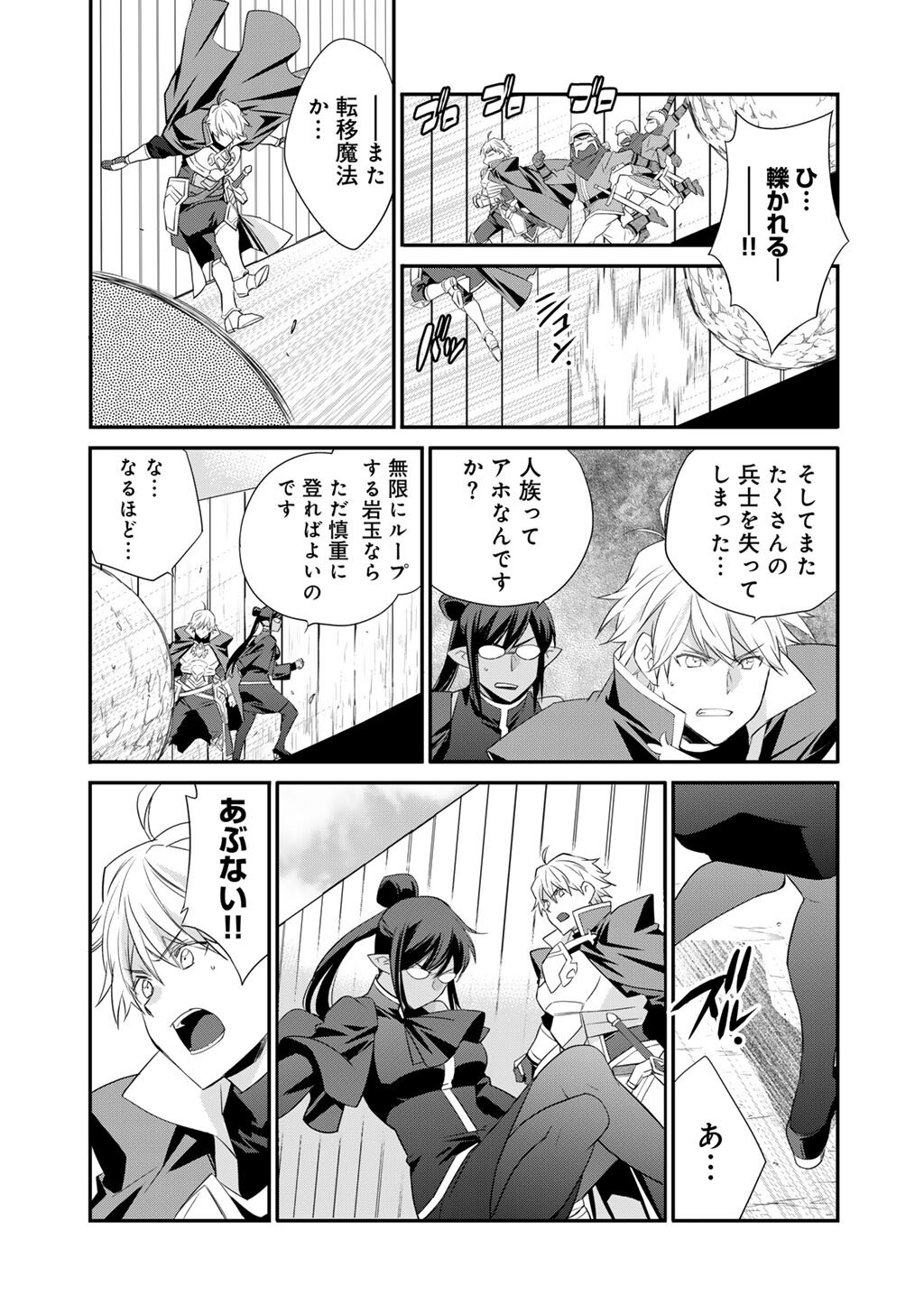 Isekai de Tochi o Katte Noujou o Tsukurou Chap 60 - Next Chap 61