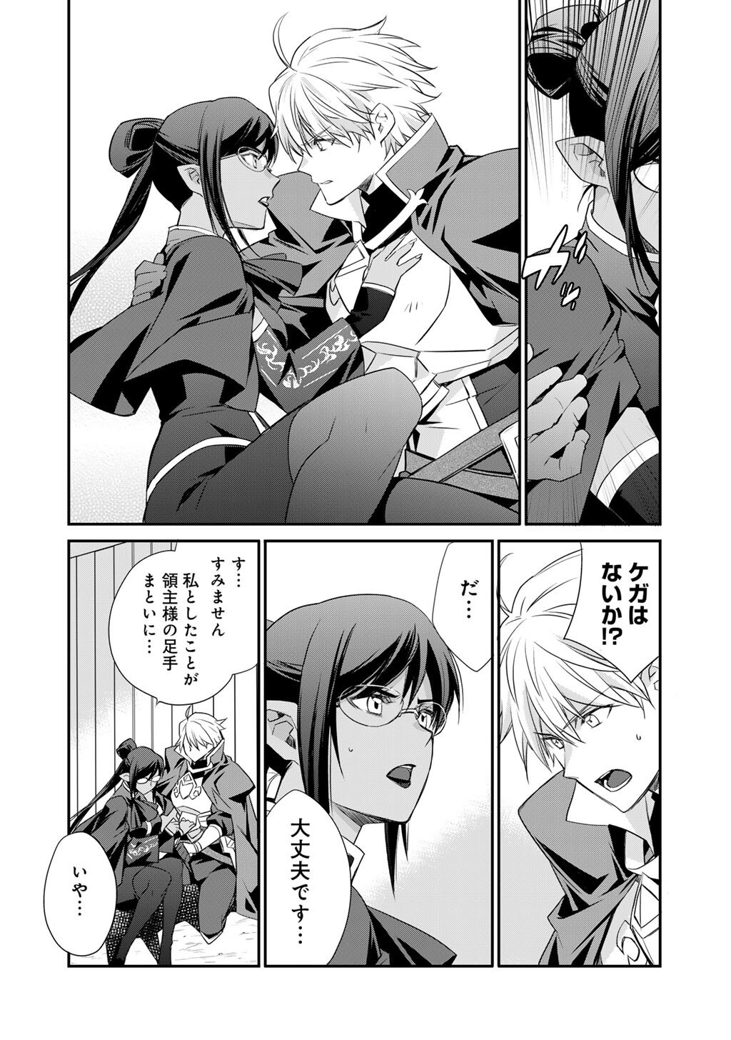 Isekai de Tochi o Katte Noujou o Tsukurou Chap 60 - Next Chap 61