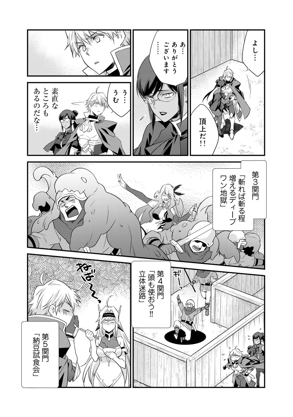Isekai de Tochi o Katte Noujou o Tsukurou Chap 60 - Next Chap 61