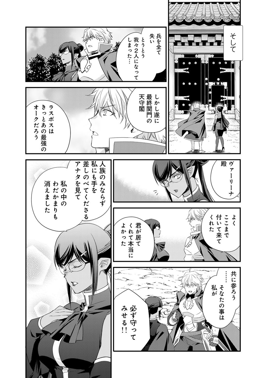 Isekai de Tochi o Katte Noujou o Tsukurou Chap 60 - Next Chap 61