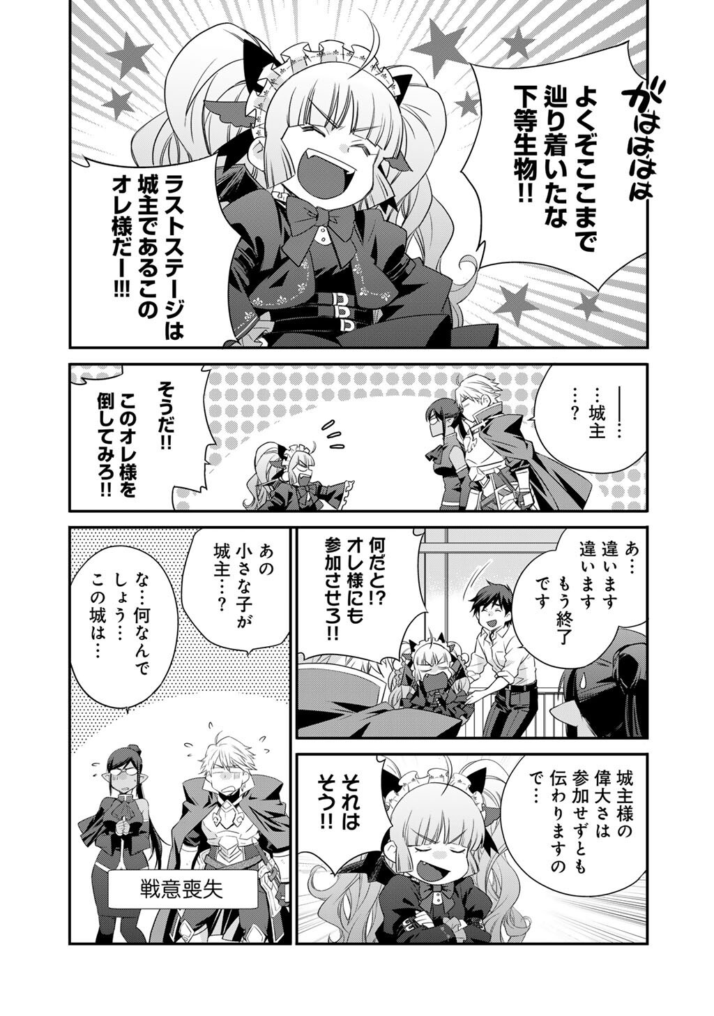 Isekai de Tochi o Katte Noujou o Tsukurou Chap 60 - Next Chap 61