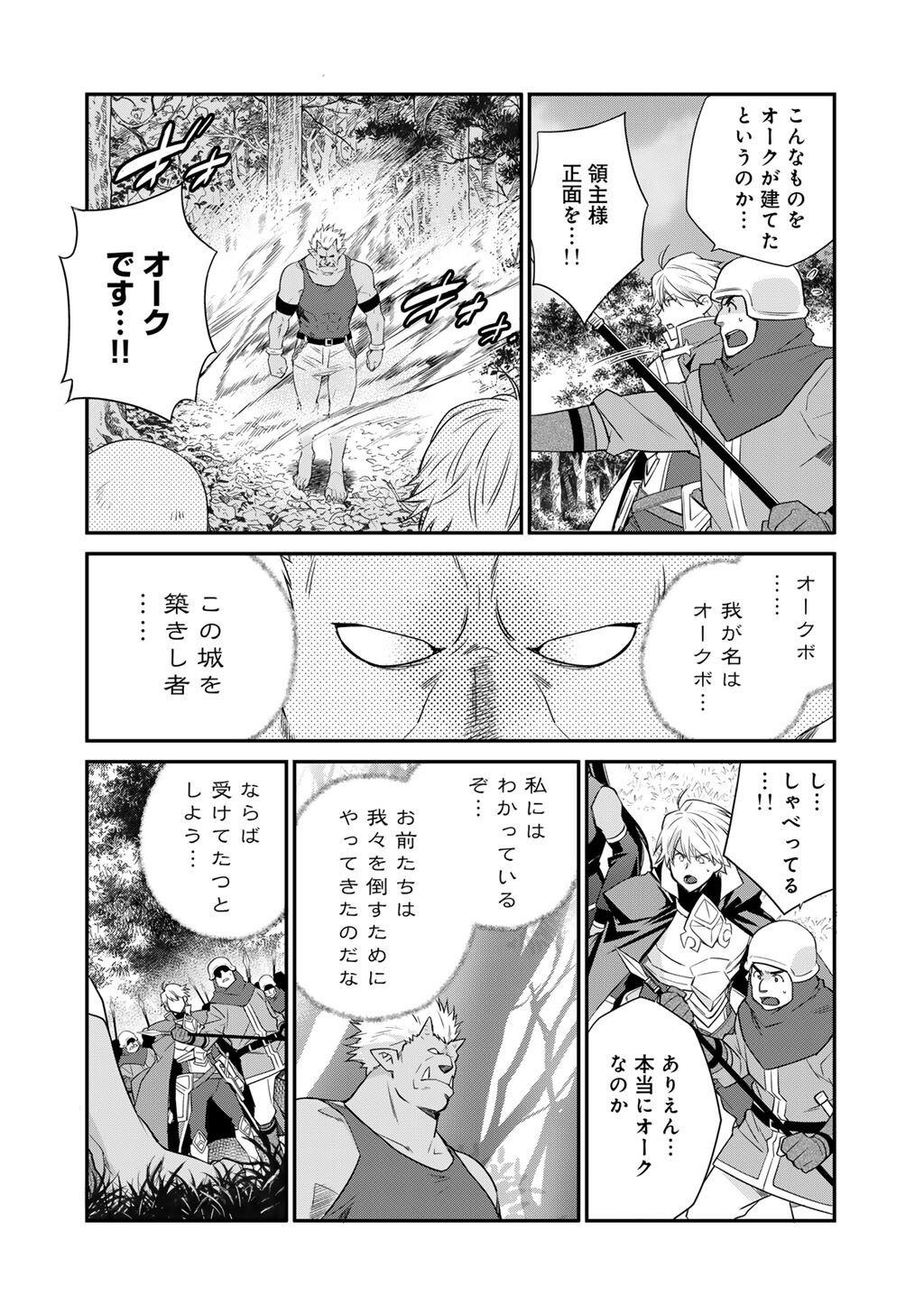 Isekai de Tochi o Katte Noujou o Tsukurou Chap 60 - Next Chap 61