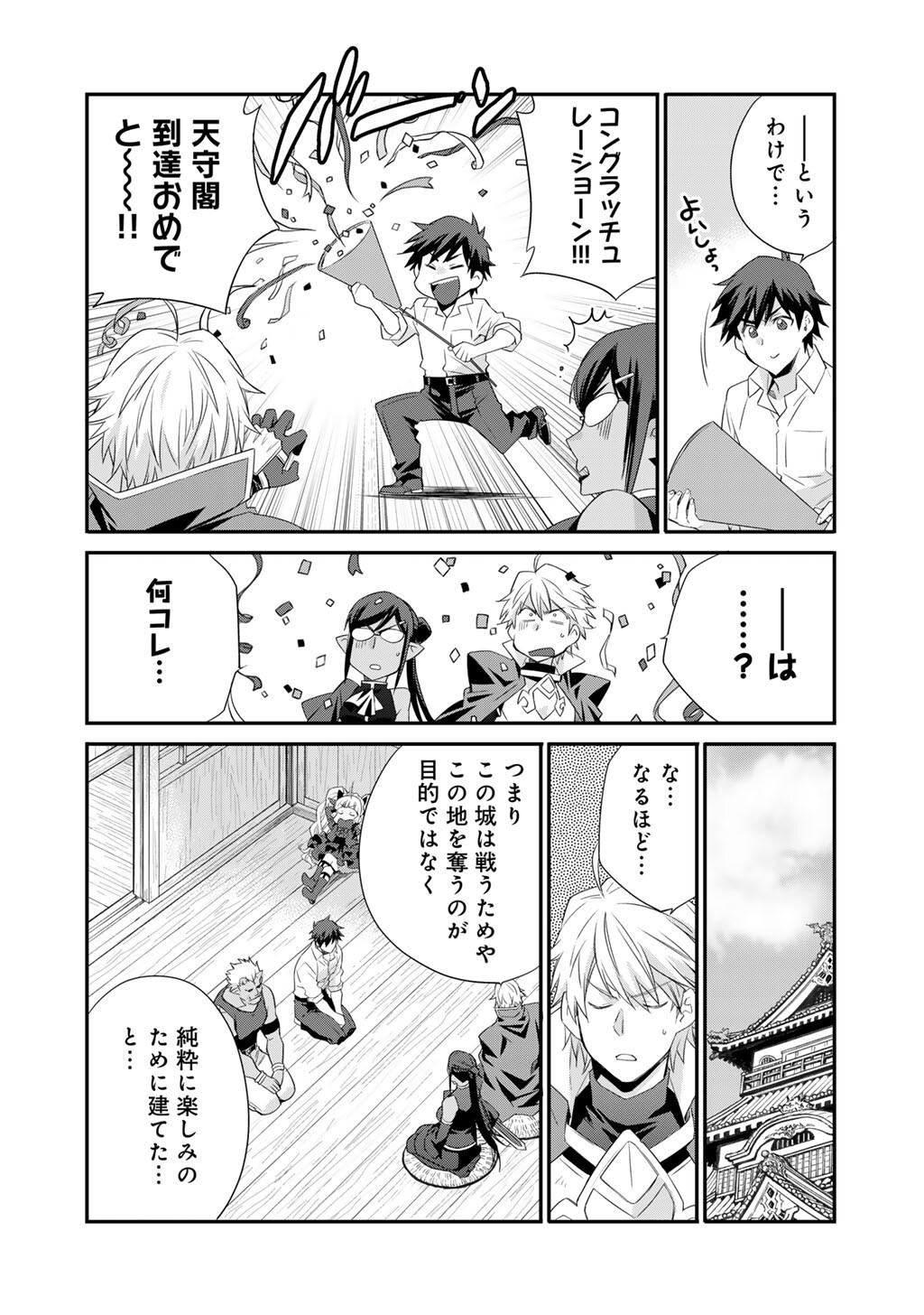Isekai de Tochi o Katte Noujou o Tsukurou Chap 60 - Next Chap 61
