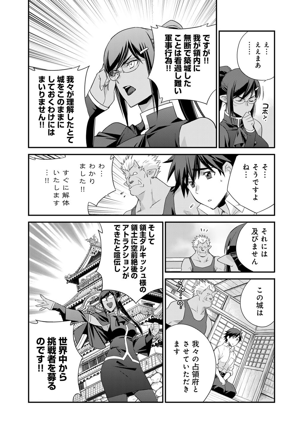 Isekai de Tochi o Katte Noujou o Tsukurou Chap 60 - Next Chap 61
