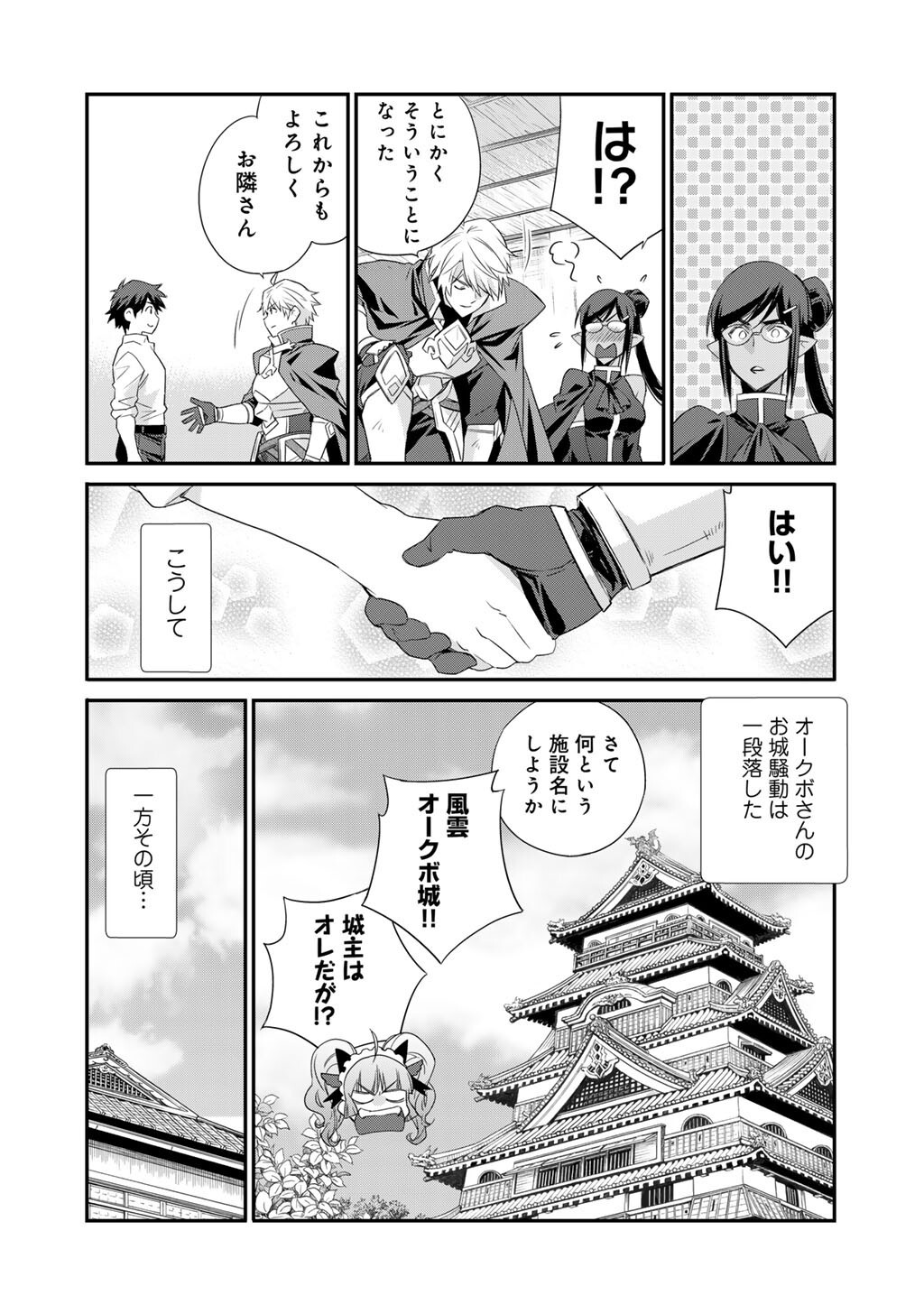Isekai de Tochi o Katte Noujou o Tsukurou Chap 60 - Next Chap 61