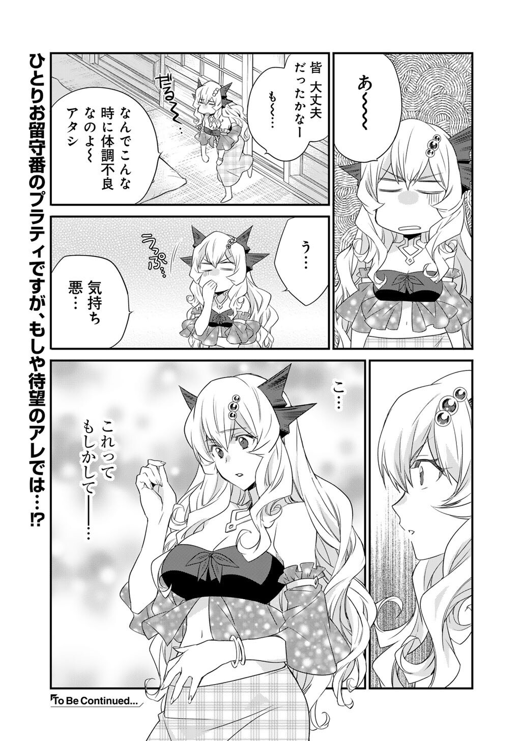 Isekai de Tochi o Katte Noujou o Tsukurou Chap 60 - Next Chap 61