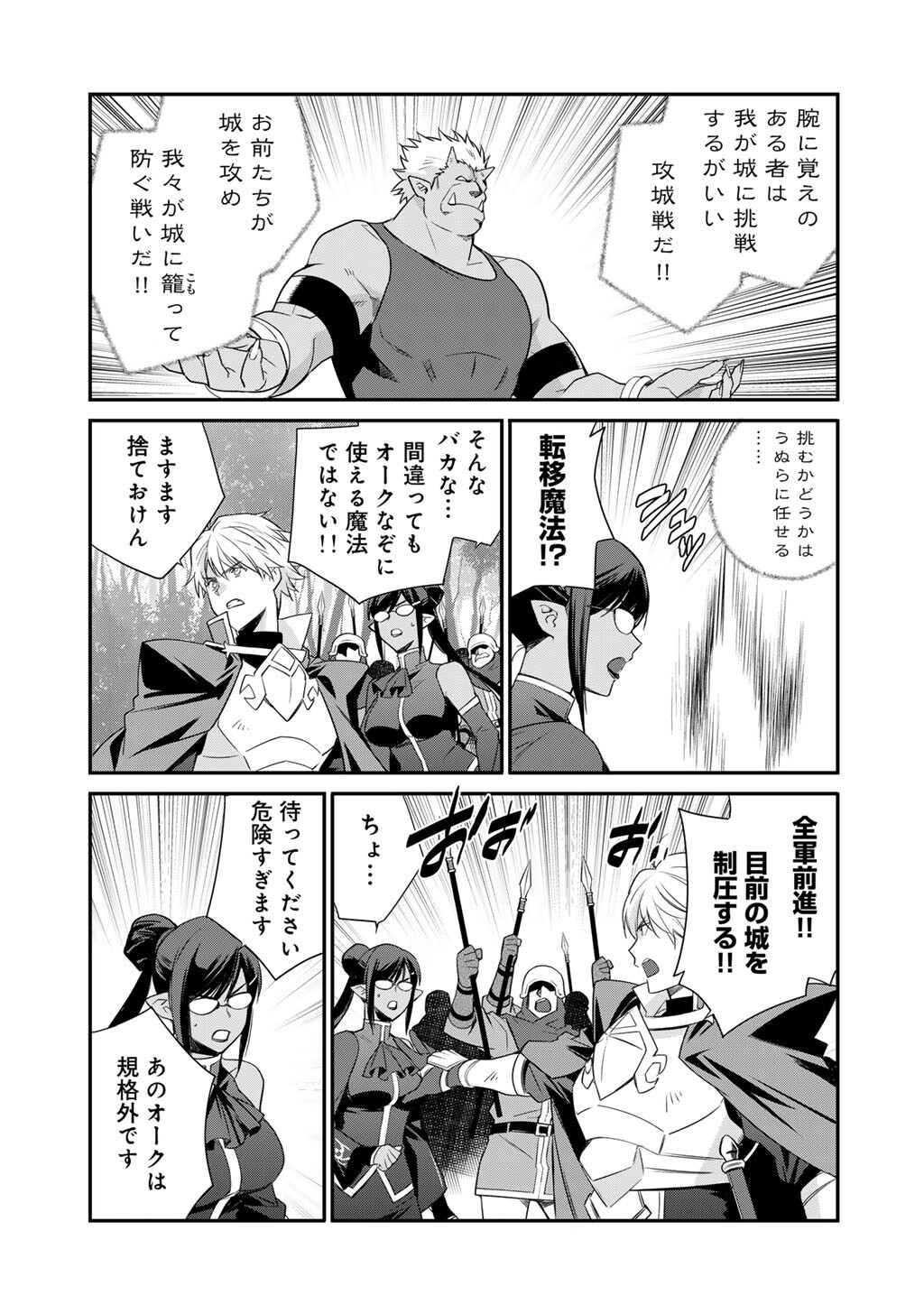 Isekai de Tochi o Katte Noujou o Tsukurou Chap 60 - Next Chap 61