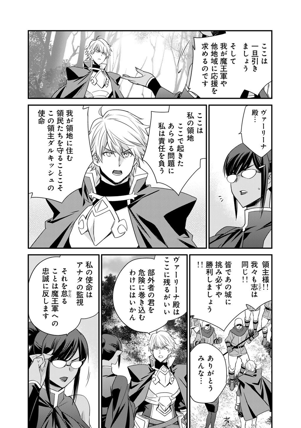 Isekai de Tochi o Katte Noujou o Tsukurou Chap 60 - Next Chap 61