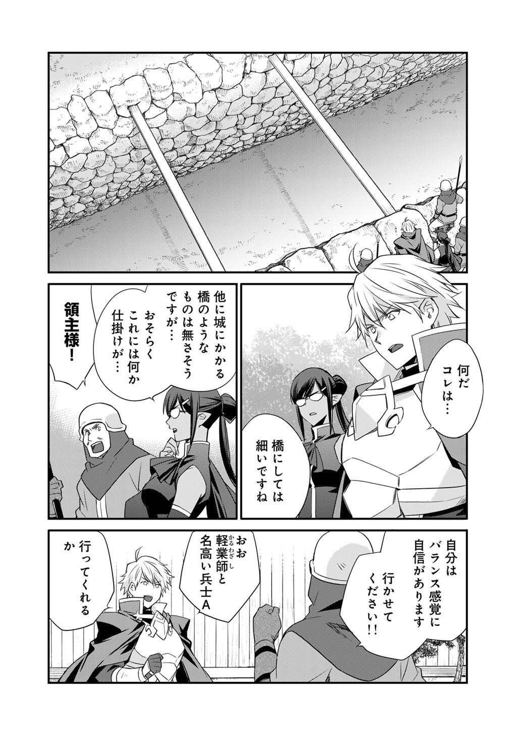 Isekai de Tochi o Katte Noujou o Tsukurou Chap 60 - Next Chap 61