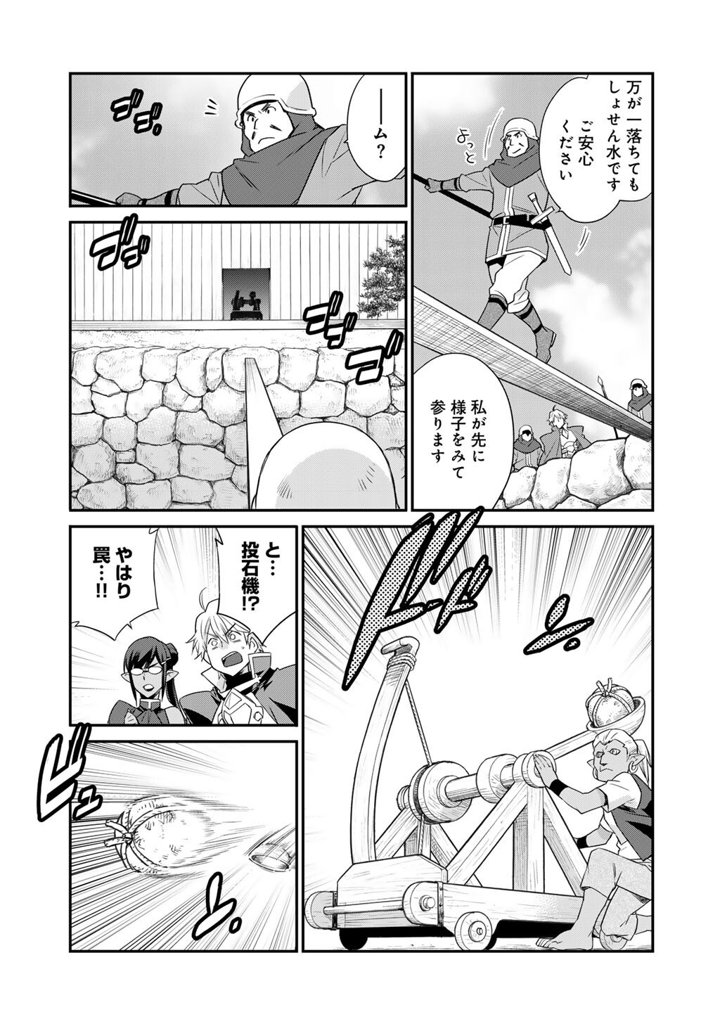 Isekai de Tochi o Katte Noujou o Tsukurou Chap 60 - Next Chap 61
