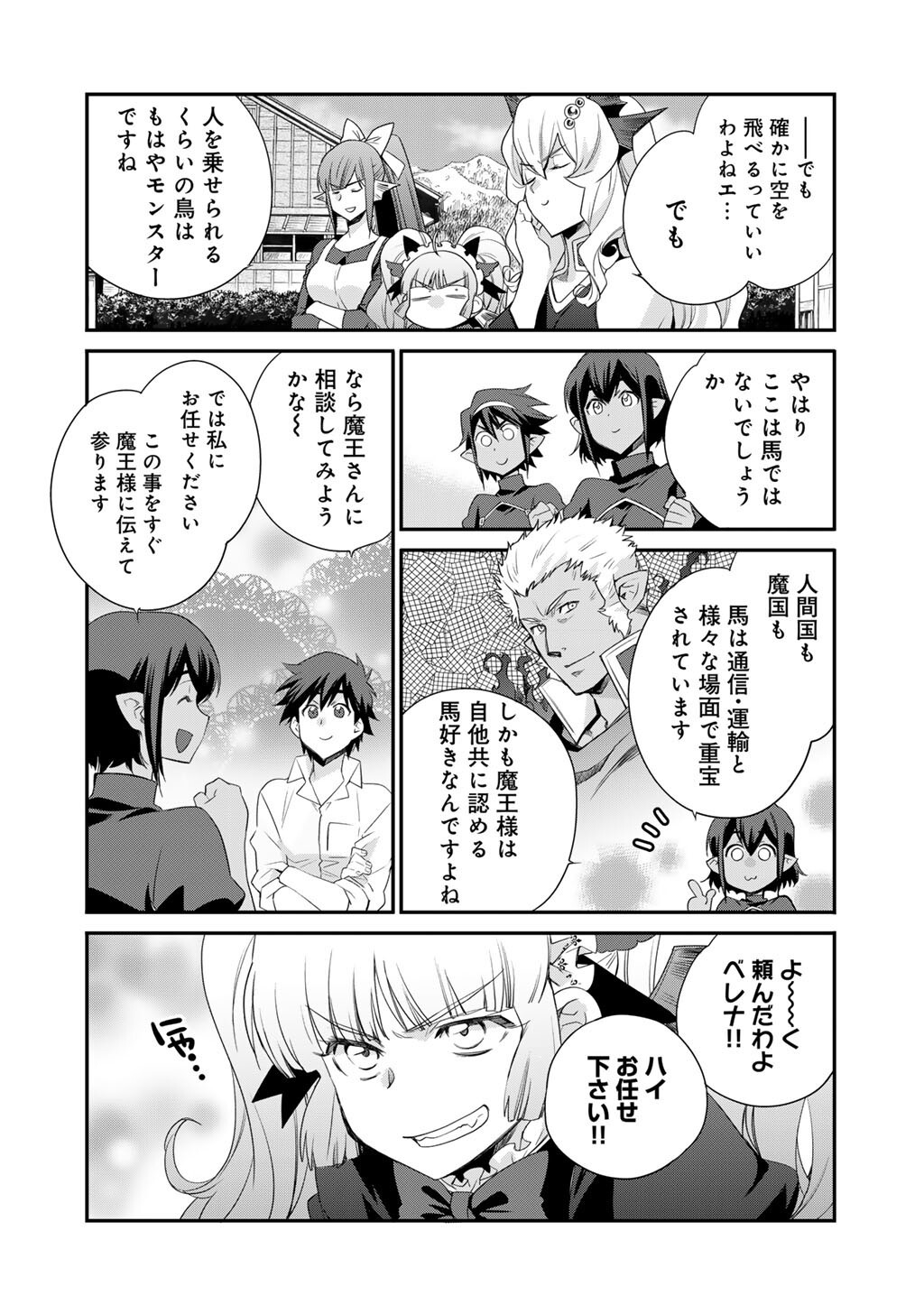 Isekai de Tochi o Katte Noujou o Tsukurou Chap 61 - Next Chap 62