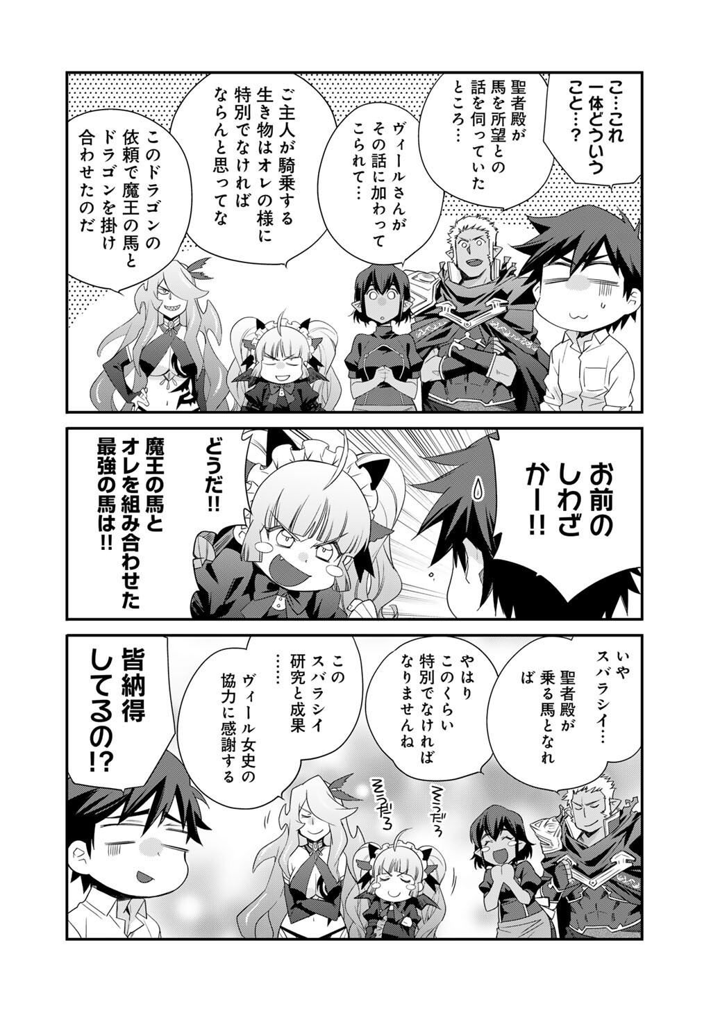 Isekai de Tochi o Katte Noujou o Tsukurou Chap 61 - Next Chap 62