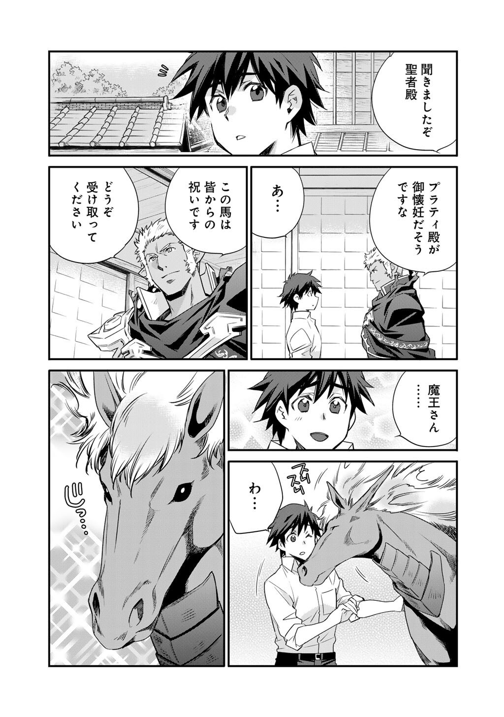 Isekai de Tochi o Katte Noujou o Tsukurou Chap 61 - Next Chap 62