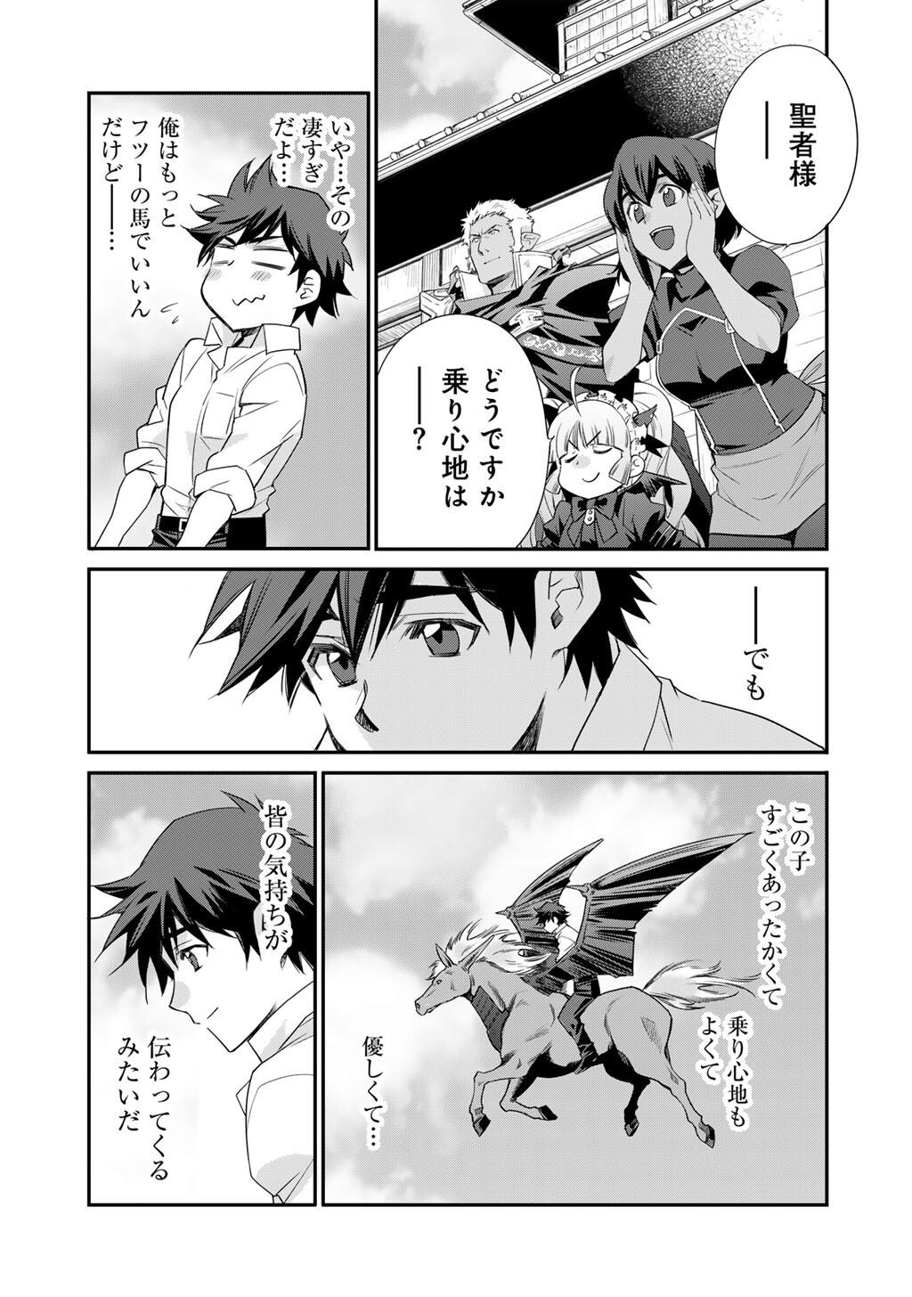 Isekai de Tochi o Katte Noujou o Tsukurou Chap 61 - Next Chap 62
