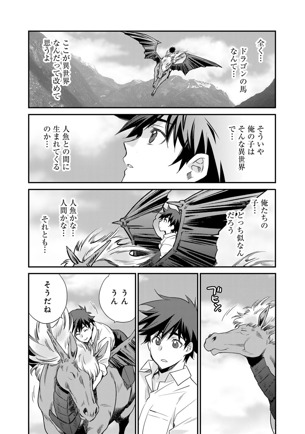 Isekai de Tochi o Katte Noujou o Tsukurou Chap 61 - Next Chap 62