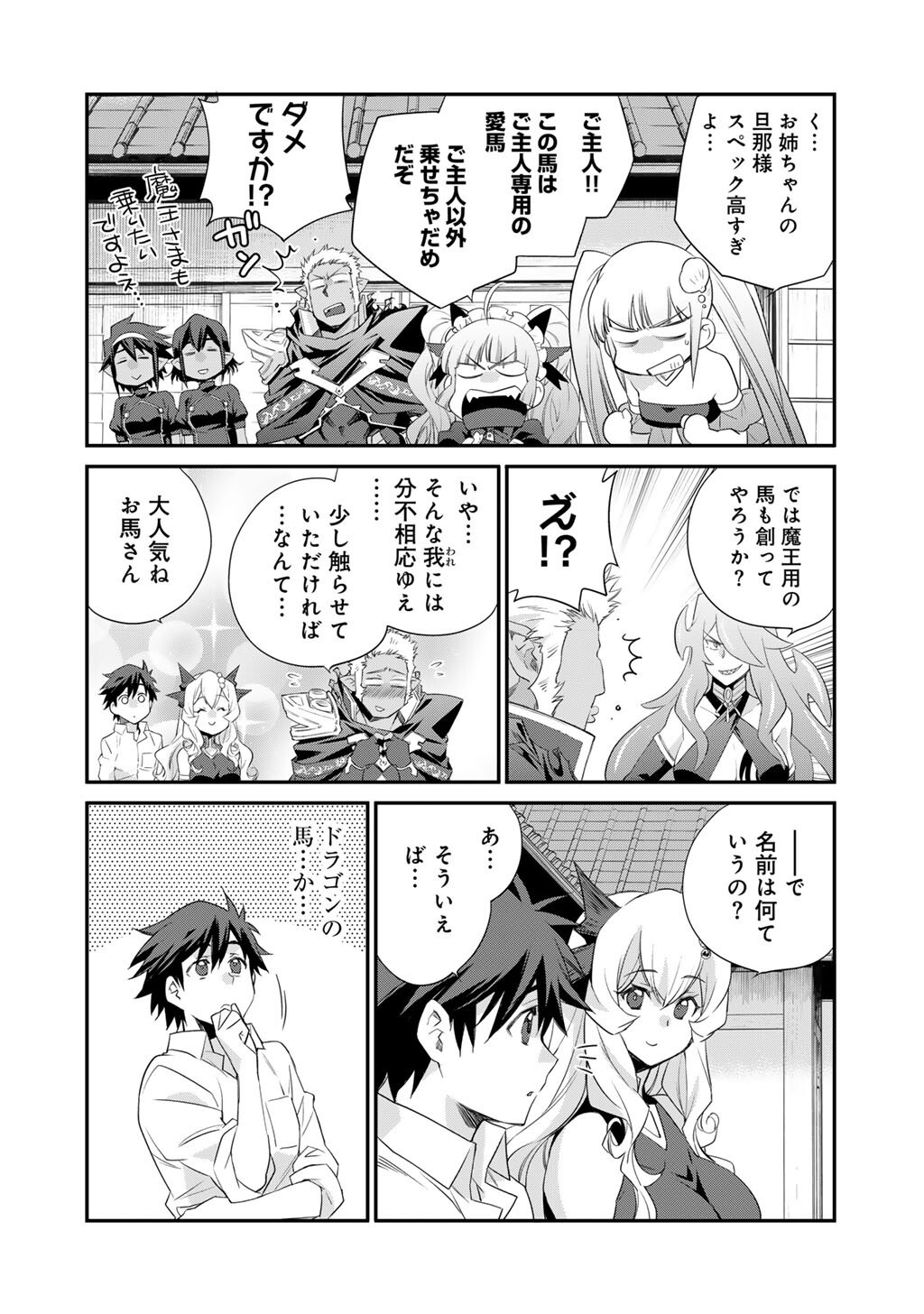 Isekai de Tochi o Katte Noujou o Tsukurou Chap 61 - Next Chap 62