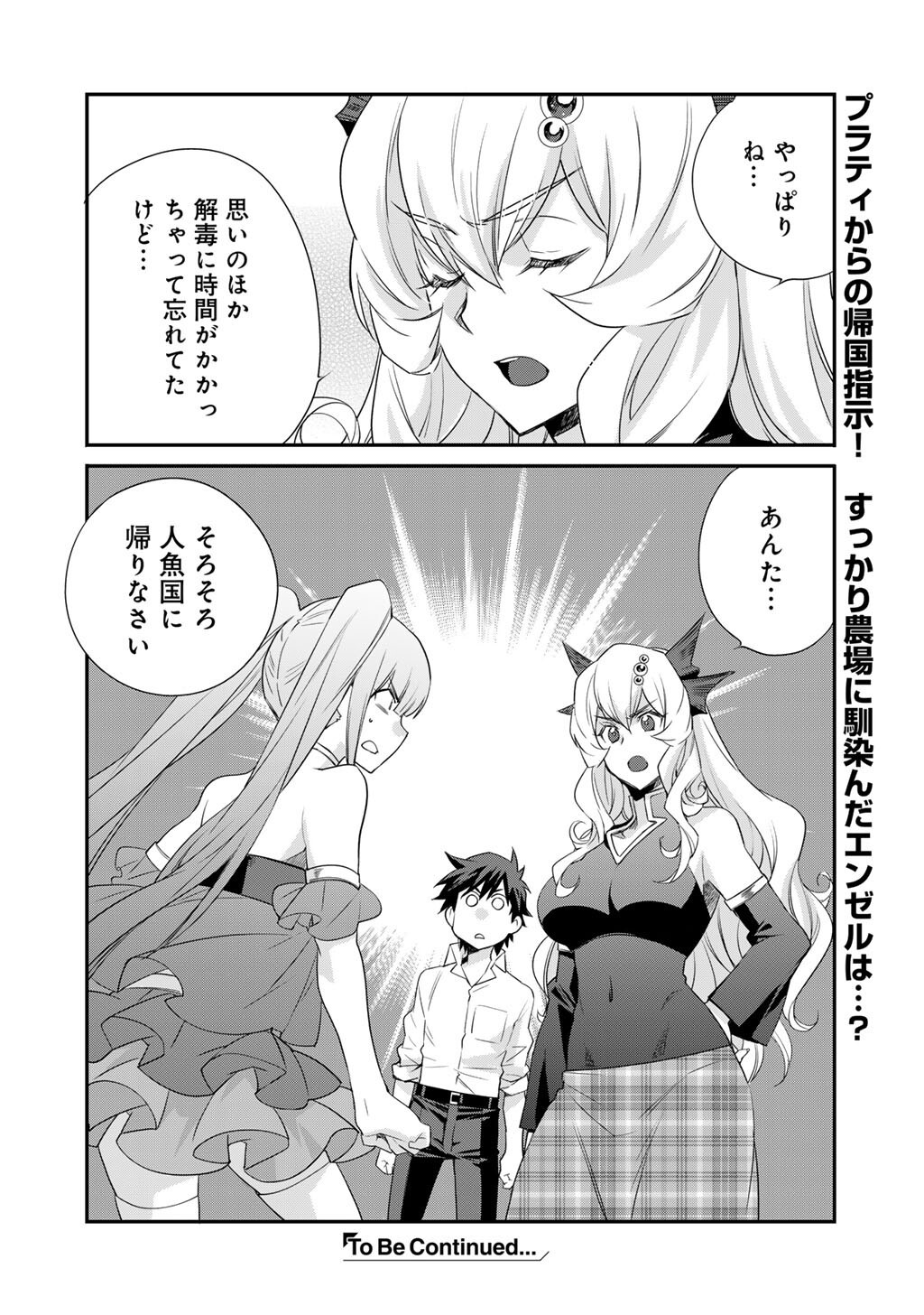 Isekai de Tochi o Katte Noujou o Tsukurou Chap 61 - Next Chap 62