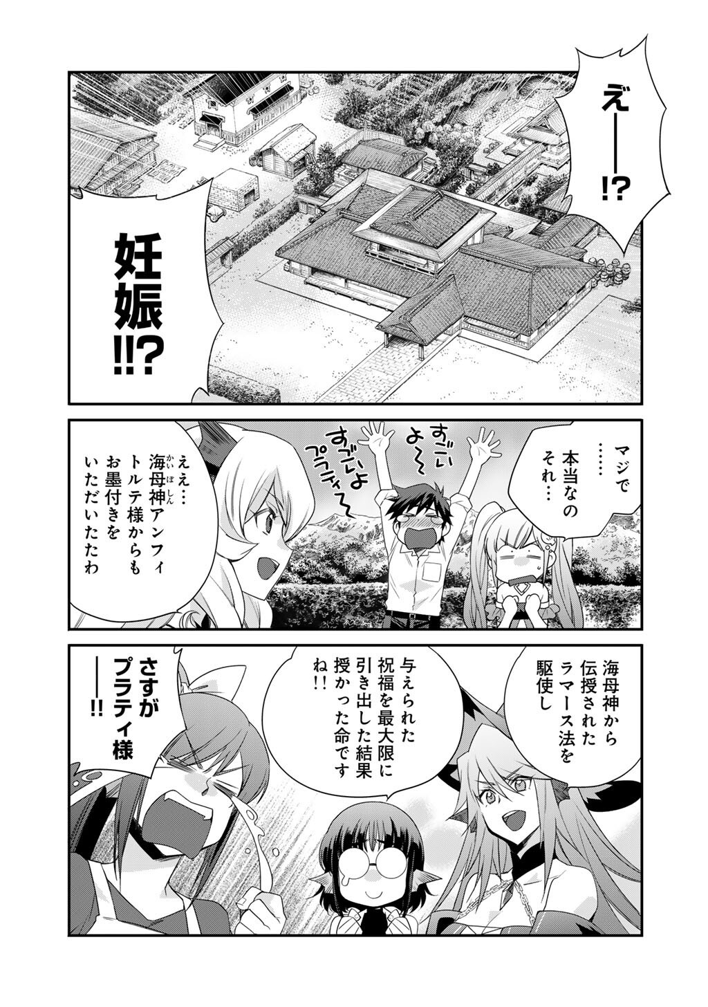 Isekai de Tochi o Katte Noujou o Tsukurou Chap 61 - Next Chap 62