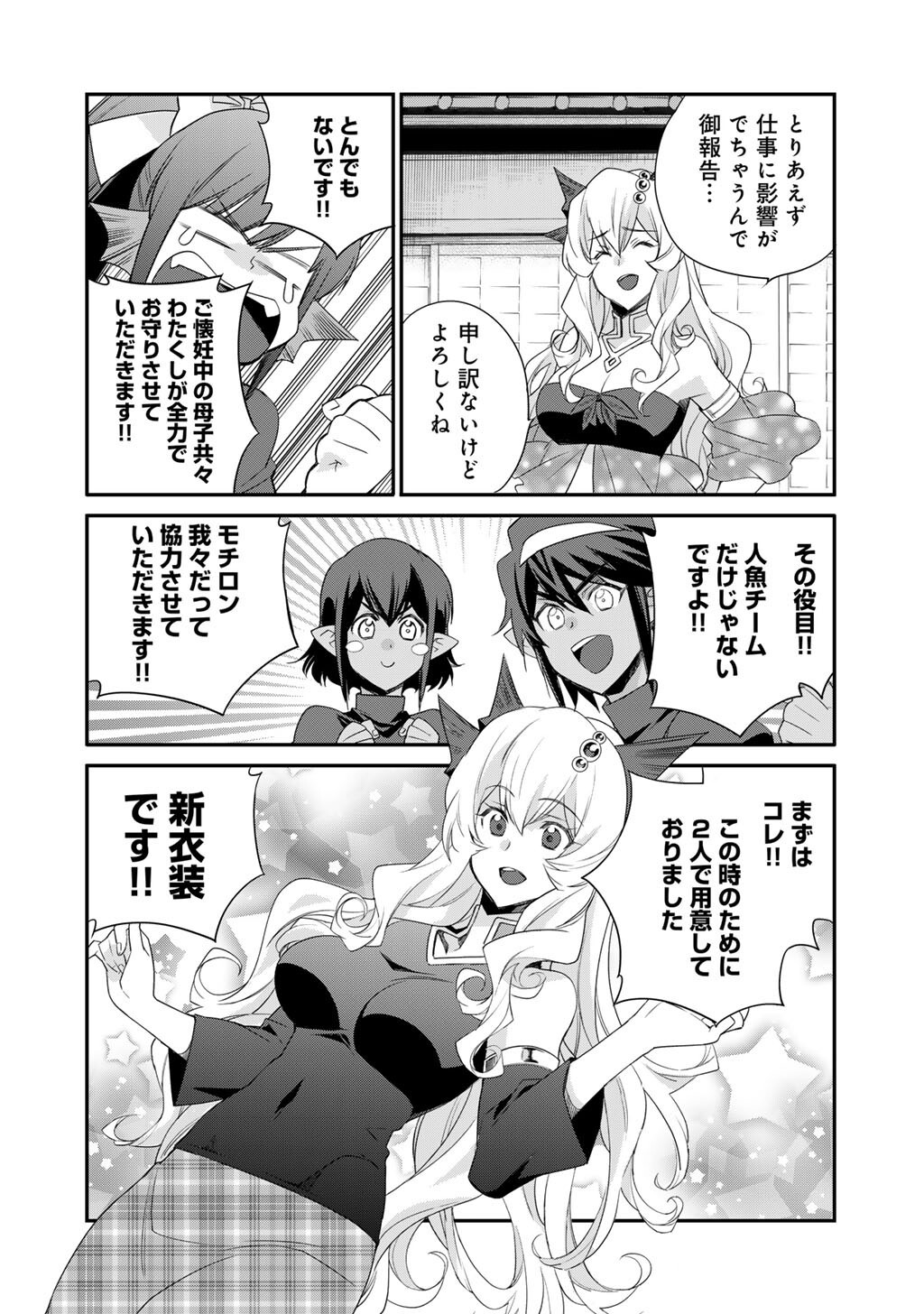 Isekai de Tochi o Katte Noujou o Tsukurou Chap 61 - Next Chap 62