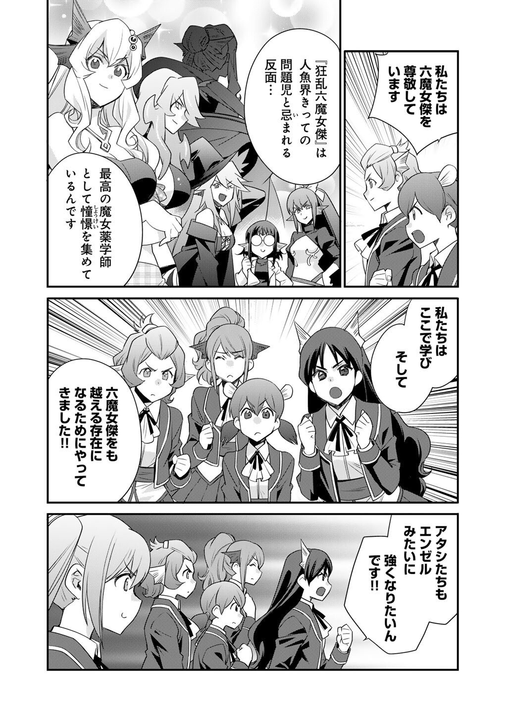 Isekai de Tochi o Katte Noujou o Tsukurou Chap 65 - Next Chap 66