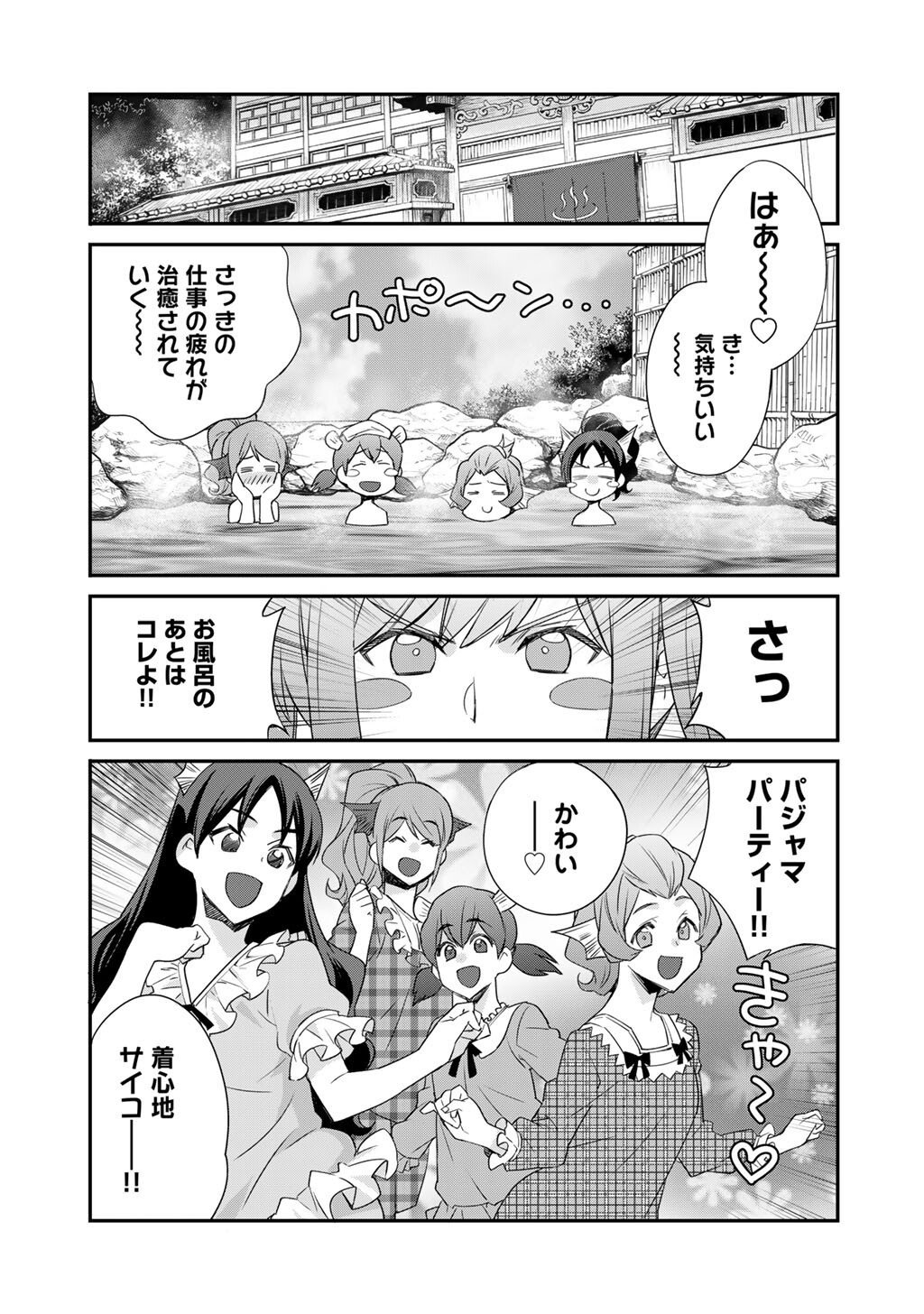 Isekai de Tochi o Katte Noujou o Tsukurou Chap 65 - Next Chap 66