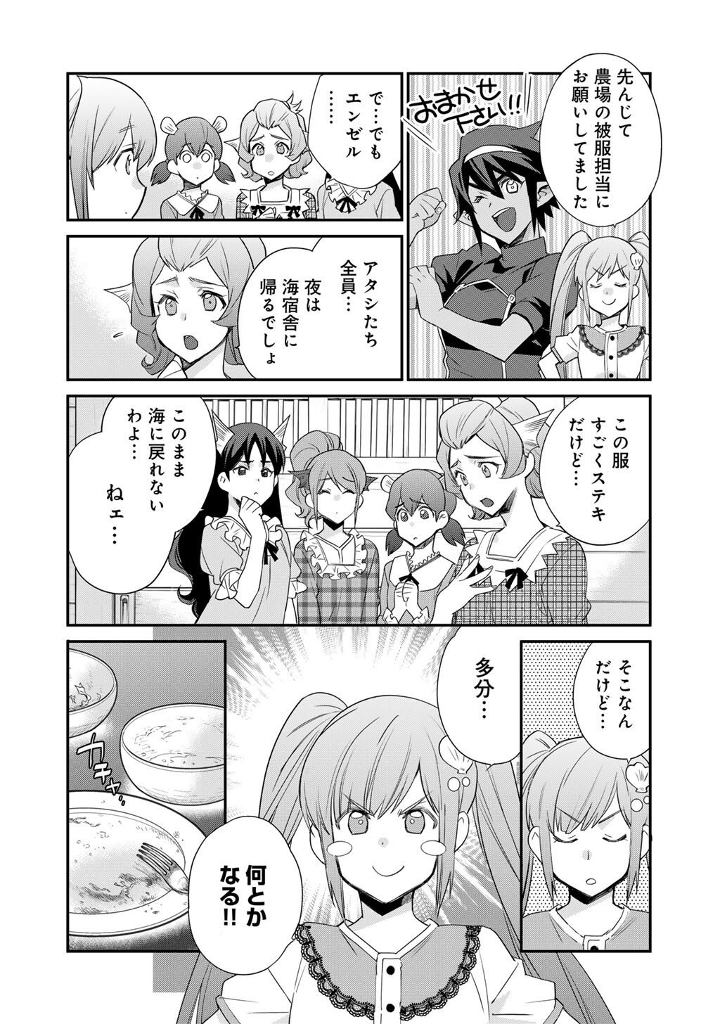 Isekai de Tochi o Katte Noujou o Tsukurou Chap 65 - Next Chap 66