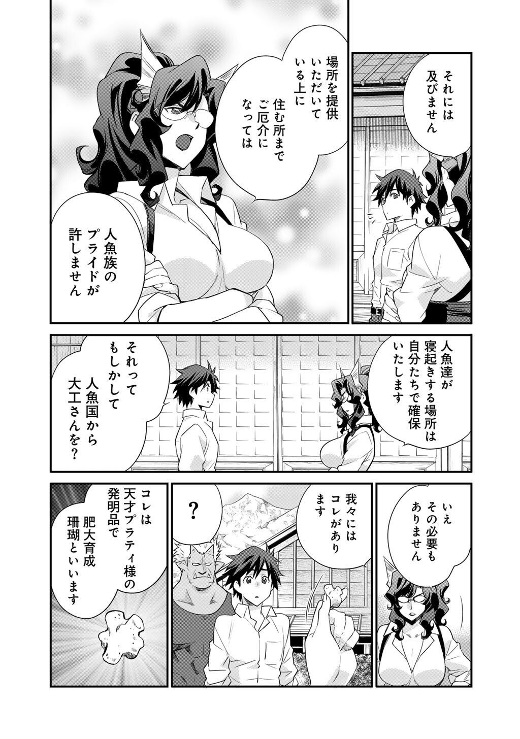 Isekai de Tochi o Katte Noujou o Tsukurou Chap 65 - Next Chap 66