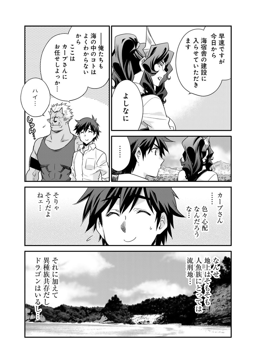 Isekai de Tochi o Katte Noujou o Tsukurou Chap 65 - Next Chap 66