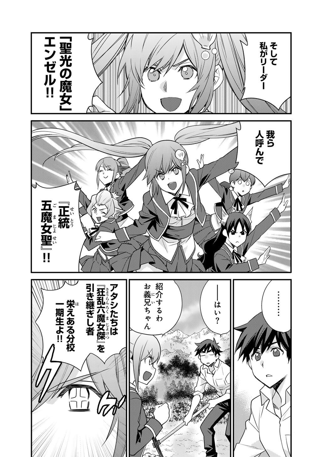 Isekai de Tochi o Katte Noujou o Tsukurou Chap 65 - Next Chap 66