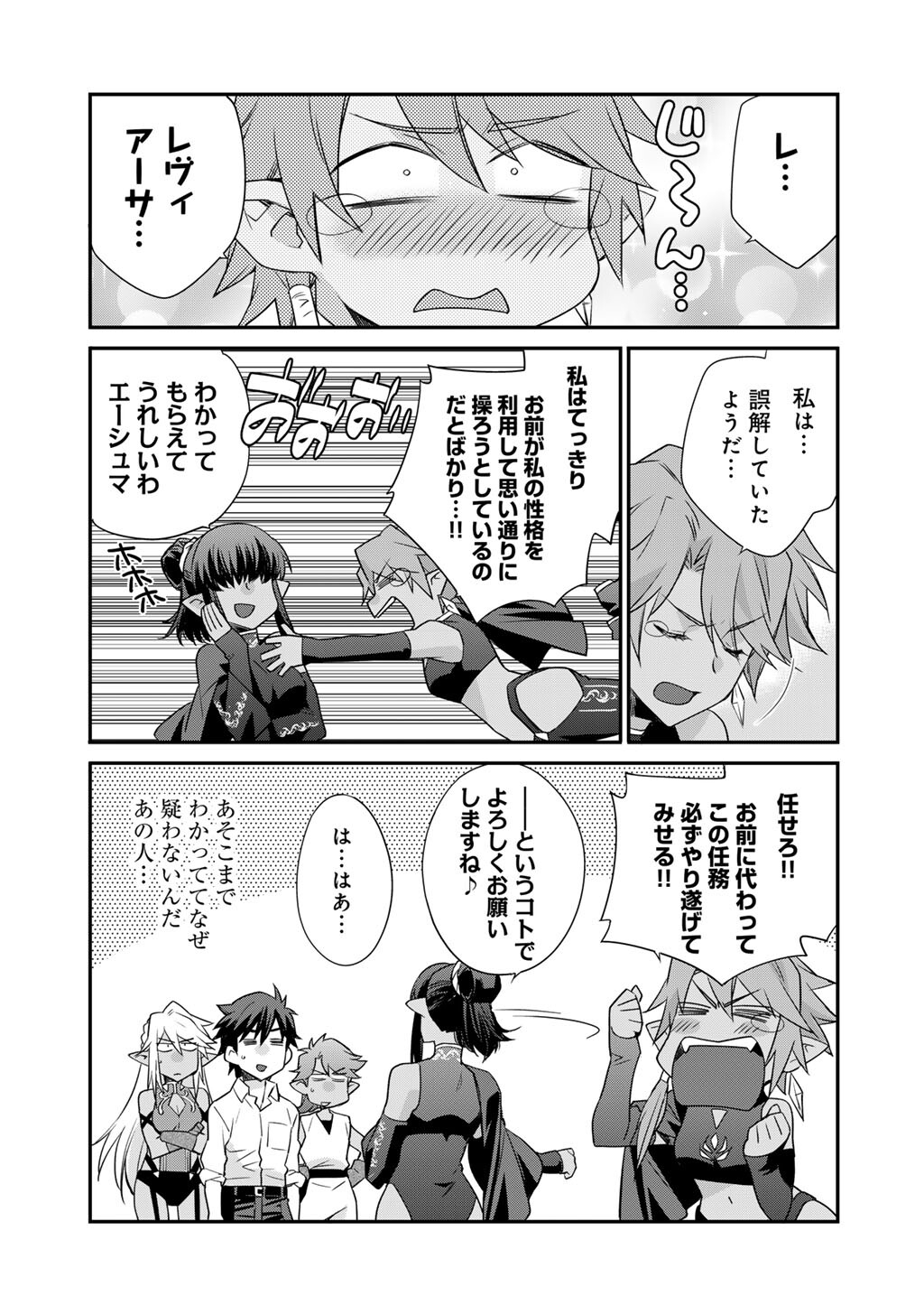 Isekai de Tochi o Katte Noujou o Tsukurou Chap 66.5 - Next Chap 67.5