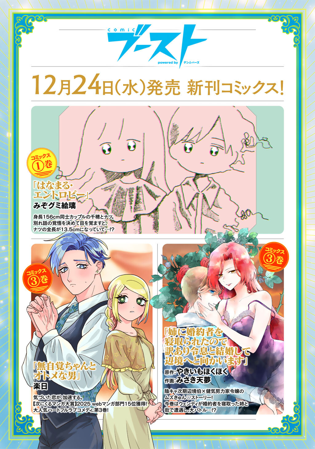 Isekai de Tochi o Katte Noujou o Tsukurou Chap 66.5 - Next Chap 67.5