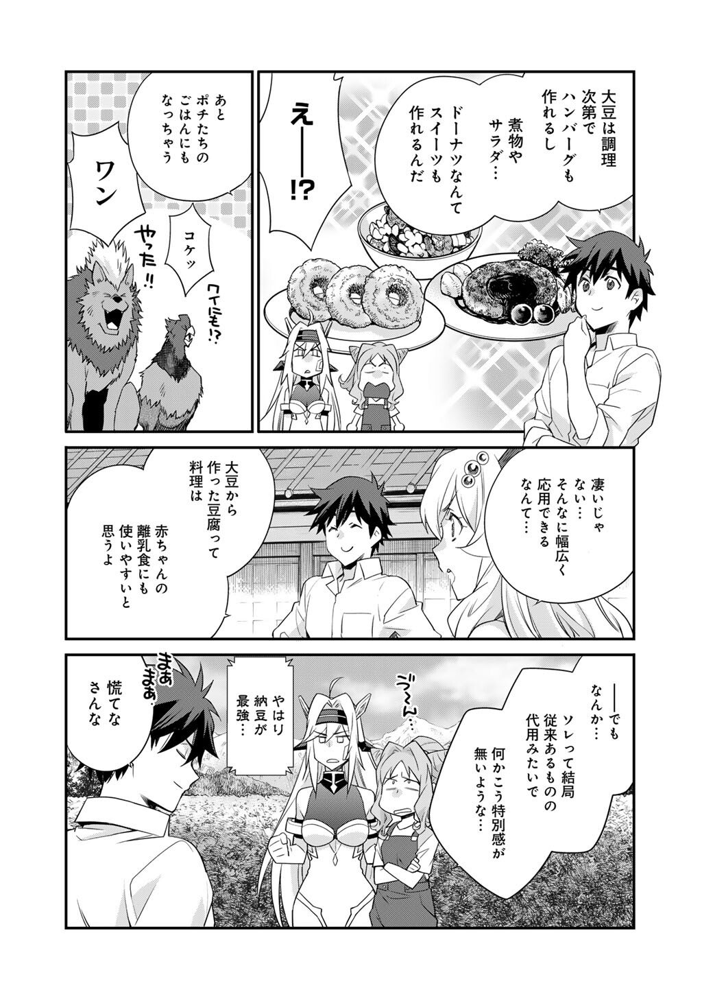 Isekai de Tochi o Katte Noujou o Tsukurou Chap 68 - Next Chap 69