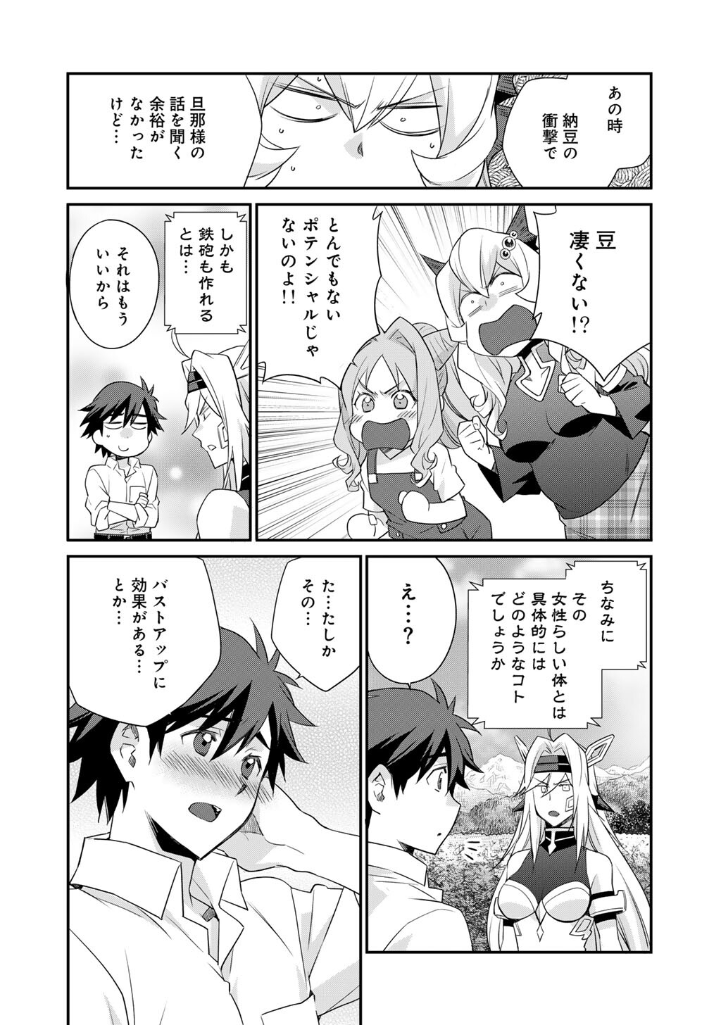 Isekai de Tochi o Katte Noujou o Tsukurou Chap 68 - Next Chap 69