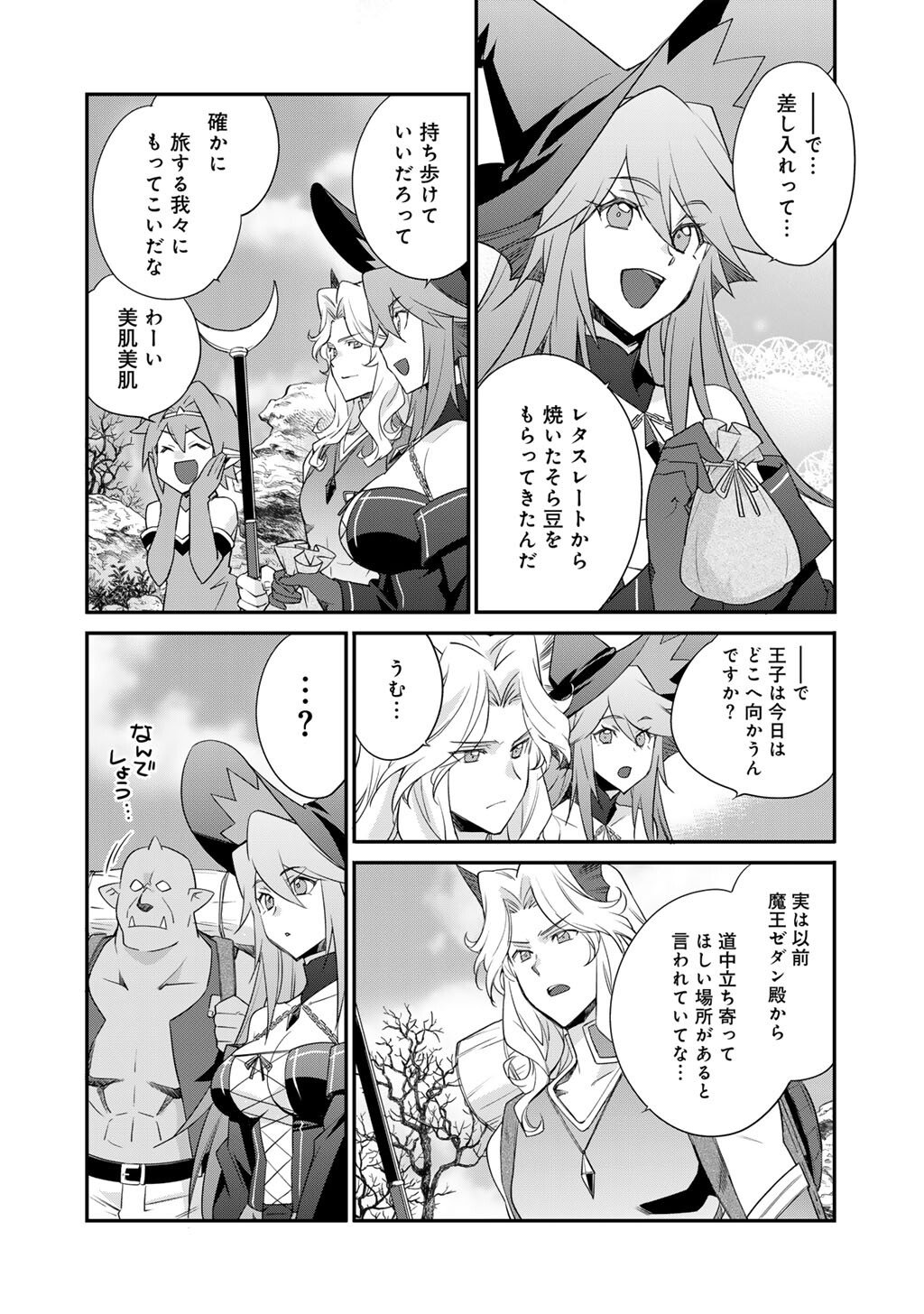 Isekai de Tochi o Katte Noujou o Tsukurou Chap 68 - Next Chap 69