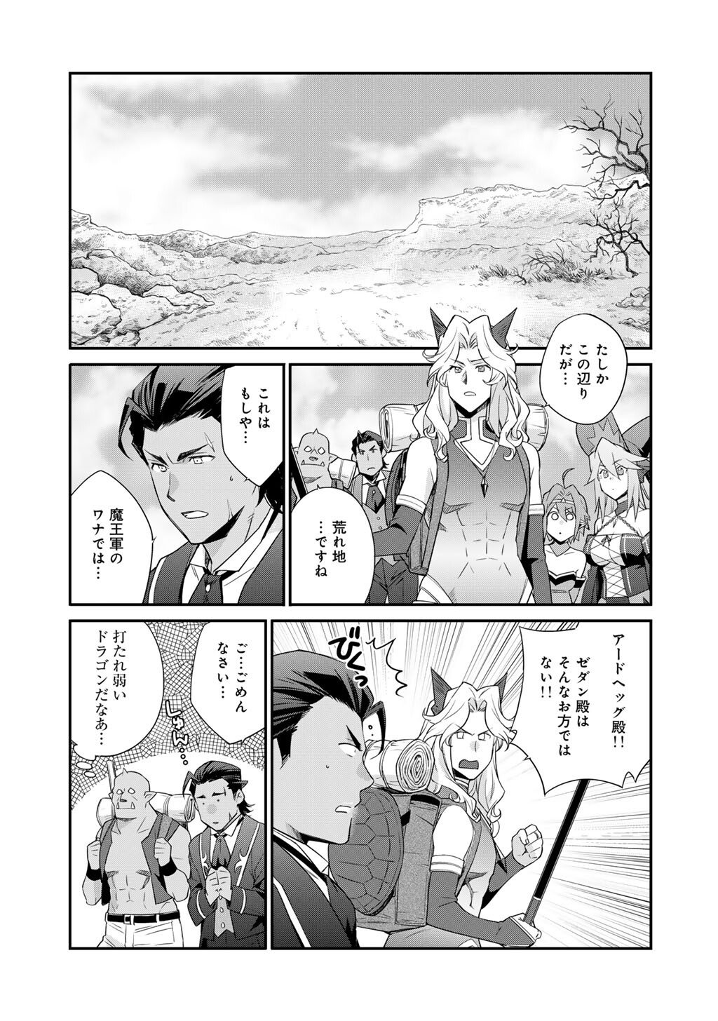 Isekai de Tochi o Katte Noujou o Tsukurou Chap 68 - Next Chap 69