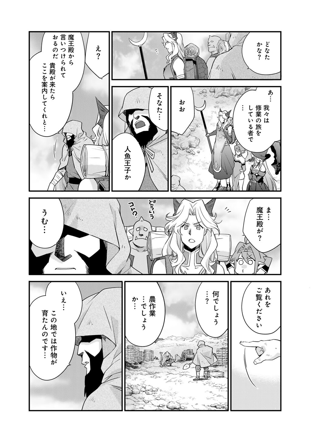 Isekai de Tochi o Katte Noujou o Tsukurou Chap 68 - Next Chap 69