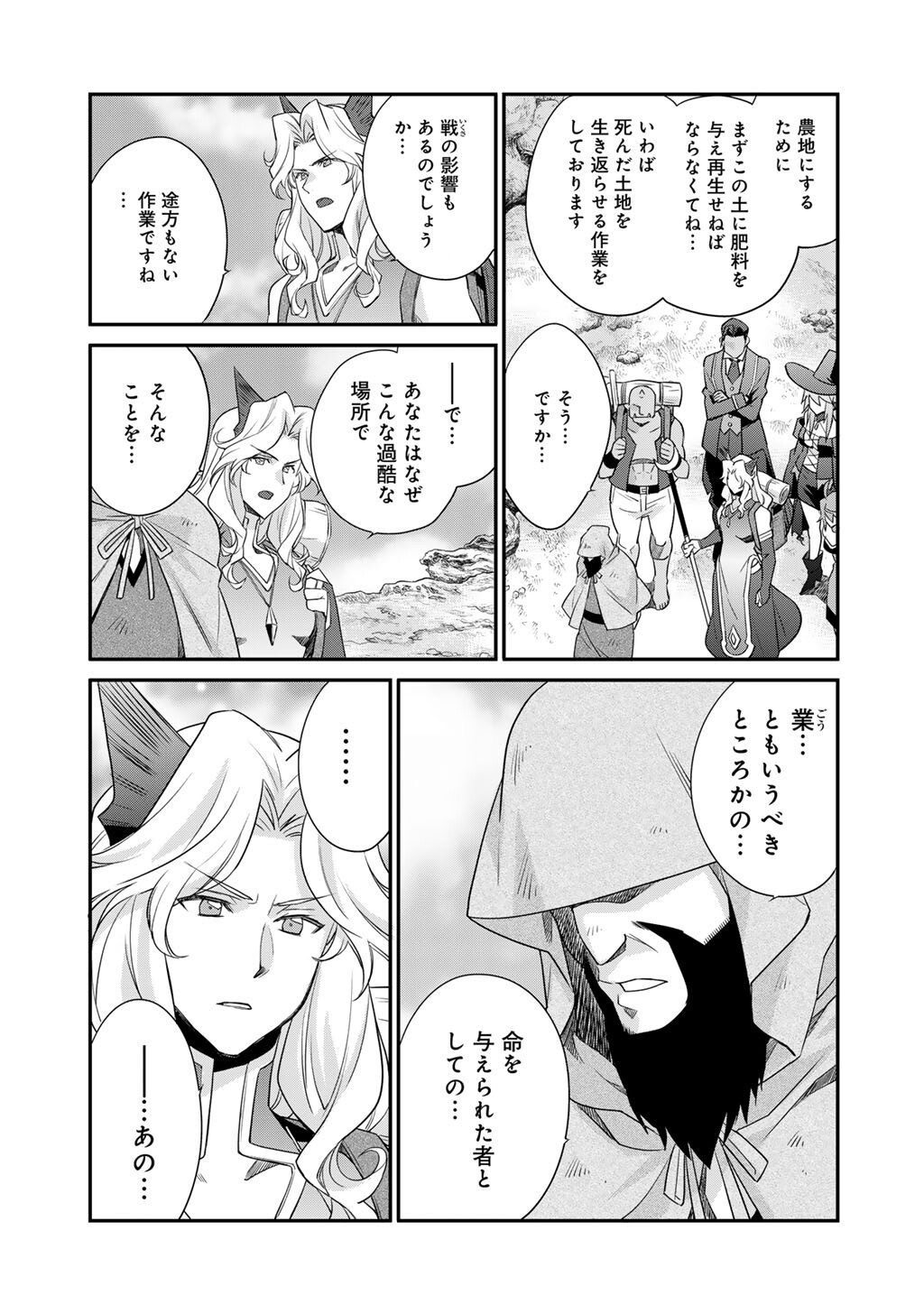 Isekai de Tochi o Katte Noujou o Tsukurou Chap 68 - Next Chap 69