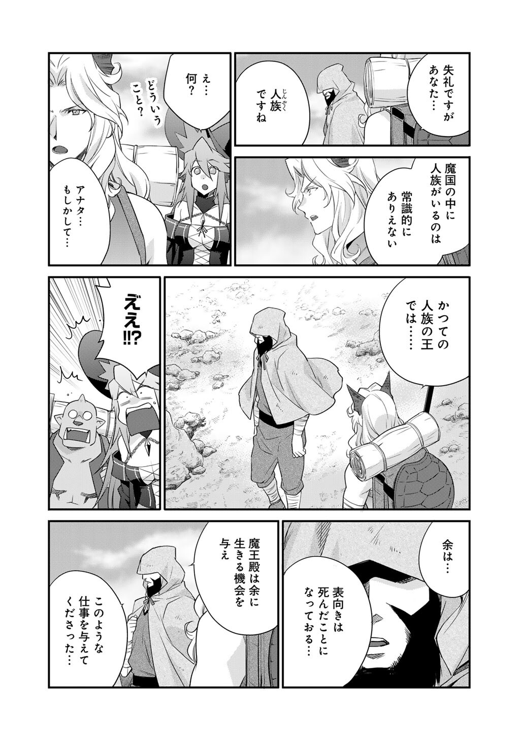 Isekai de Tochi o Katte Noujou o Tsukurou Chap 68 - Next Chap 69