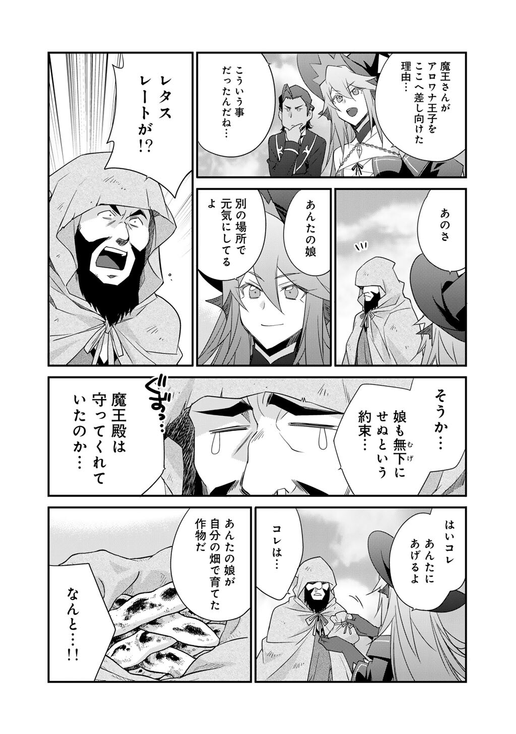 Isekai de Tochi o Katte Noujou o Tsukurou Chap 68 - Next Chap 69