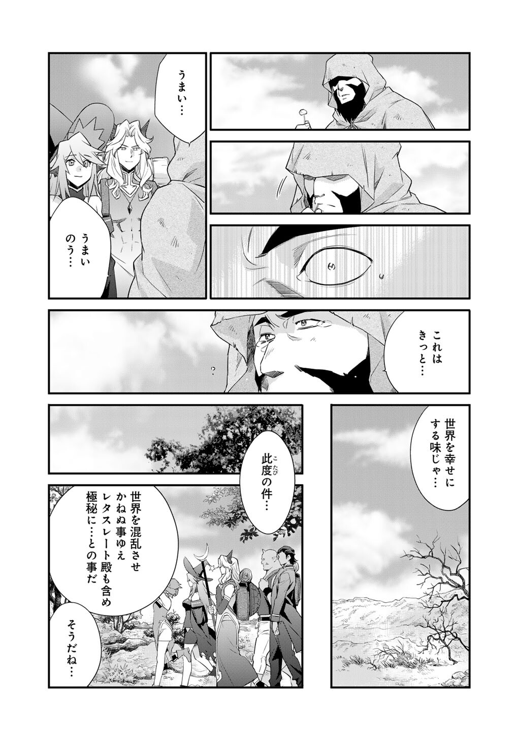 Isekai de Tochi o Katte Noujou o Tsukurou Chap 68 - Next Chap 69