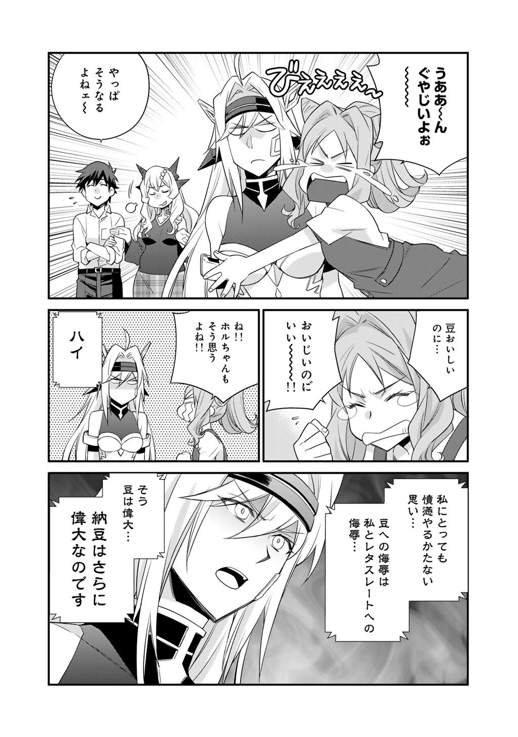 Isekai de Tochi o Katte Noujou o Tsukurou Chap 68 - Next Chap 69