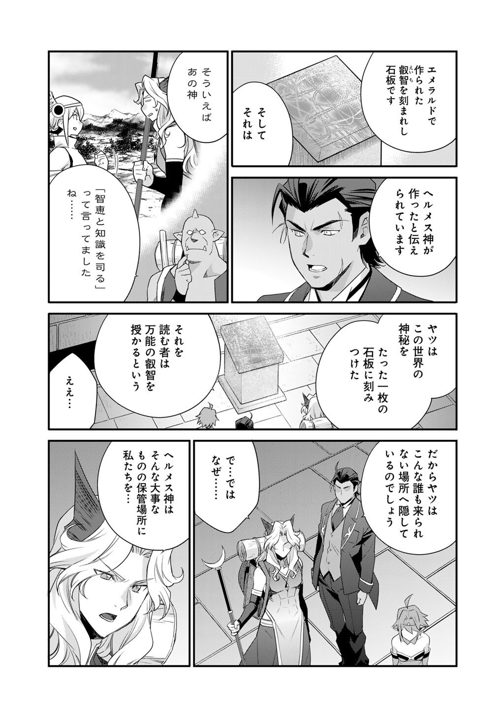 Isekai de Tochi o Katte Noujou o Tsukurou Chap 70 - Next Chap 71