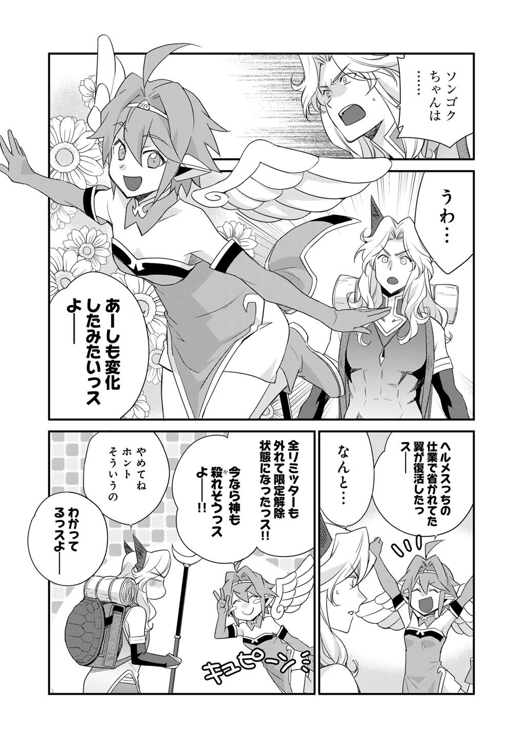 Isekai de Tochi o Katte Noujou o Tsukurou Chap 70 - Next Chap 71