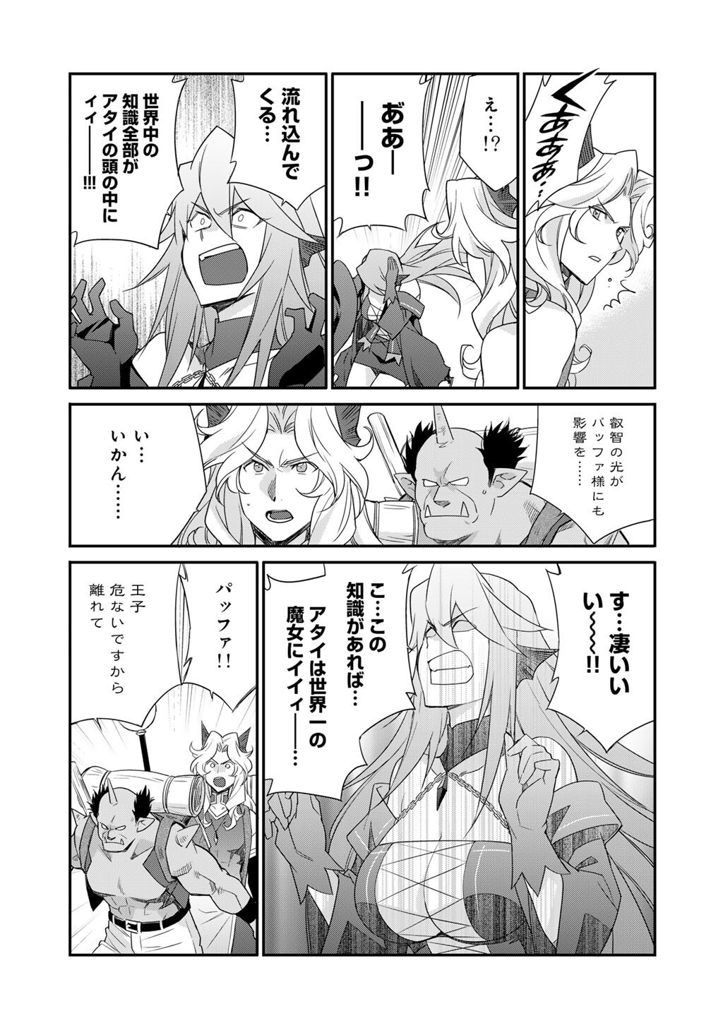 Isekai de Tochi o Katte Noujou o Tsukurou Chap 70 - Next Chap 71