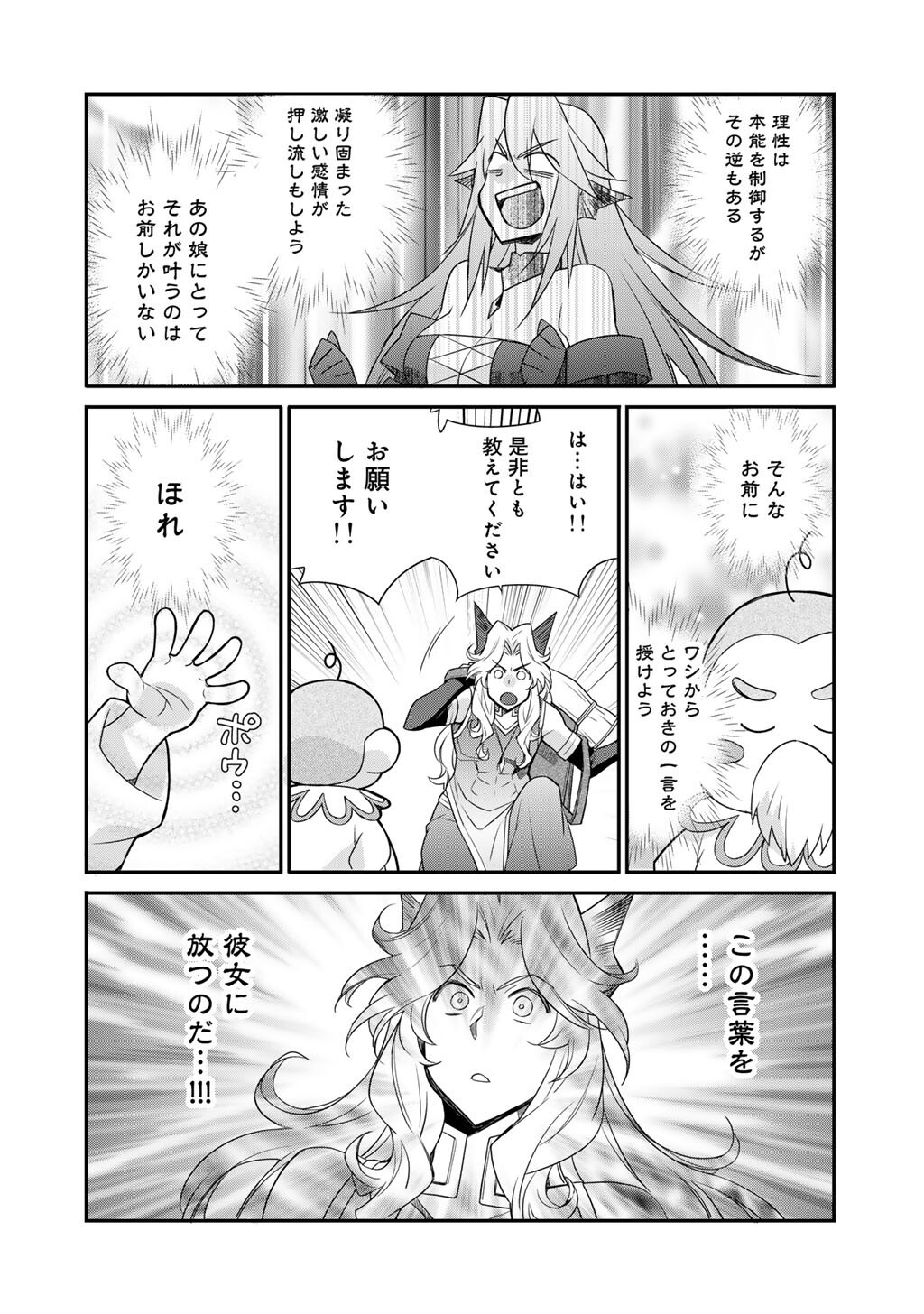 Isekai de Tochi o Katte Noujou o Tsukurou Chap 70 - Next Chap 71